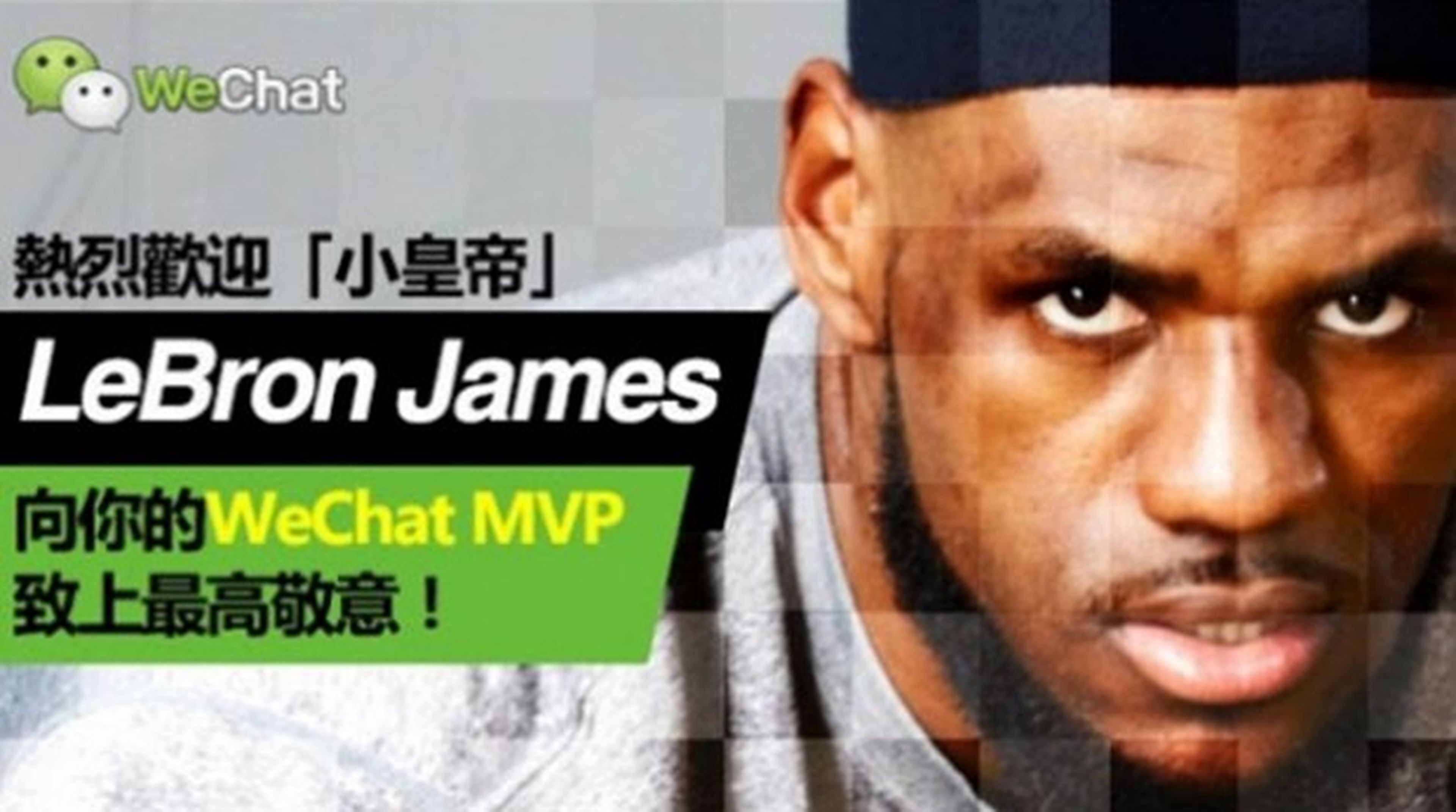 LeBron James WeChat