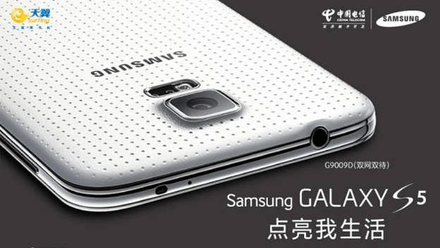 Samsung Galaxy S5 Dual SIM, lanzado en China