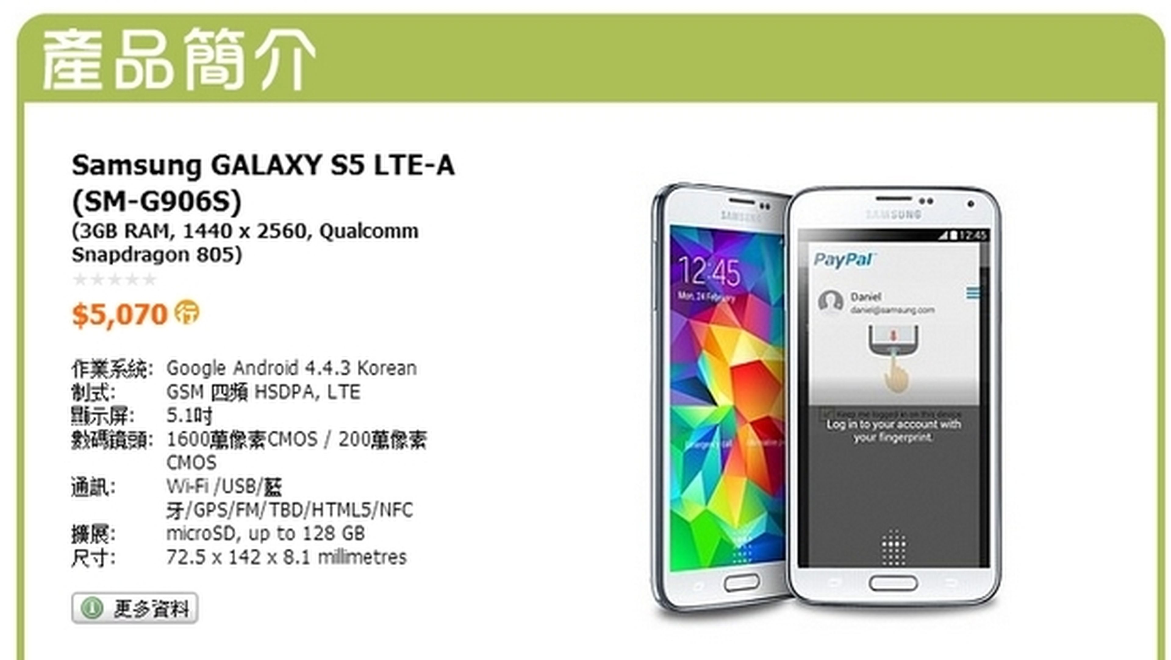 Una tienda coreana desvela el Samsung Galaxy S5 Prime con pantalla QHD, SnapDragon 805 y Android 4.4.3 KitKat