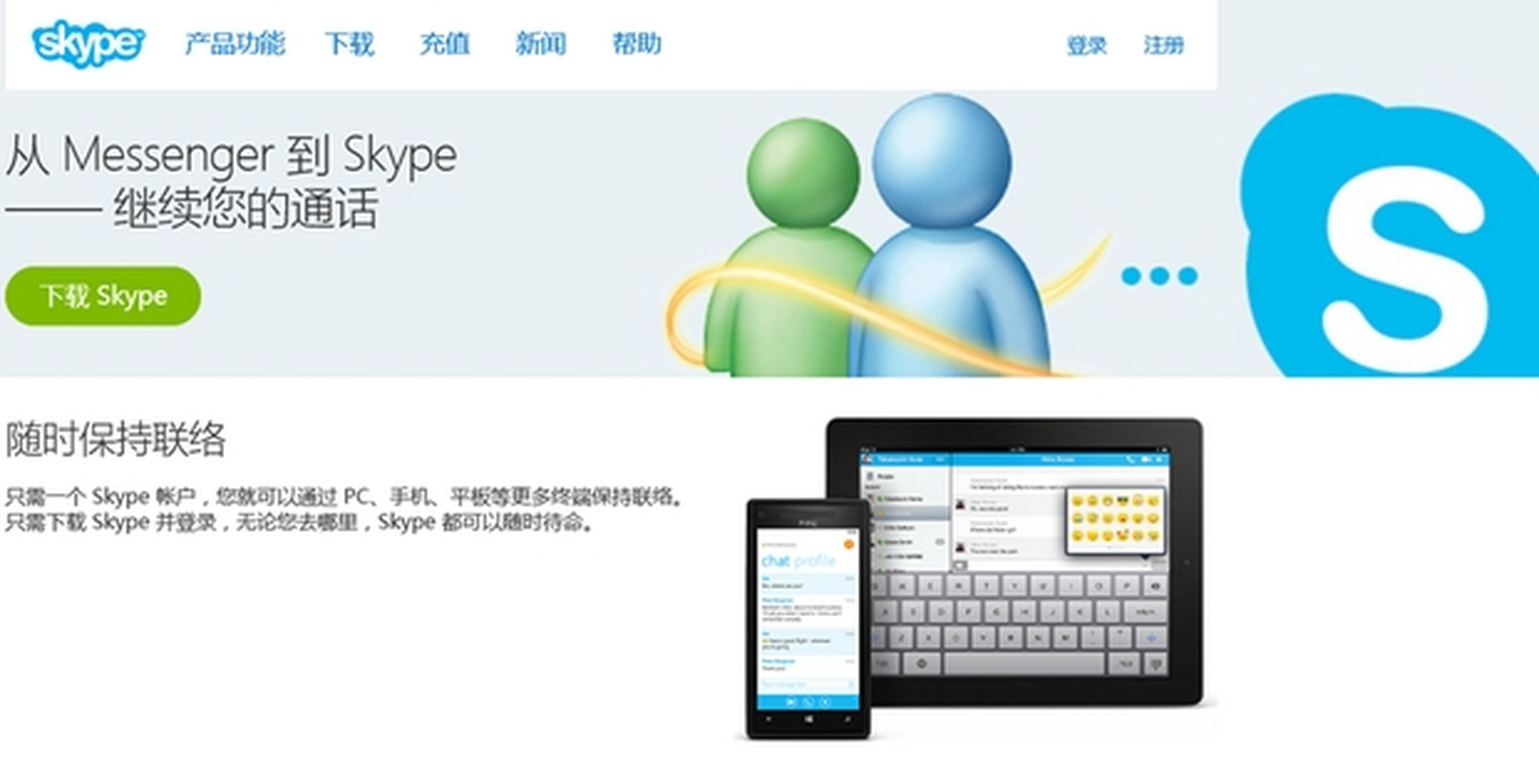 MSN Messenger cierra en China