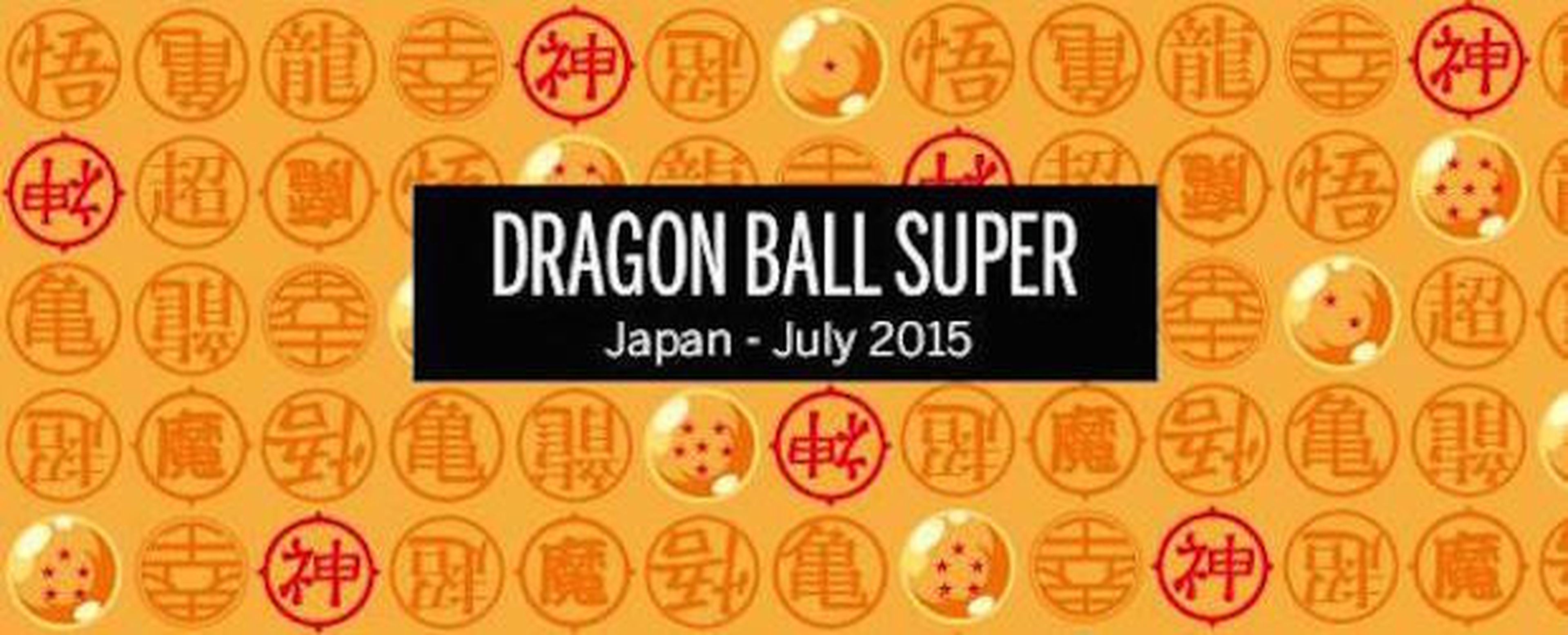 dragon ball super