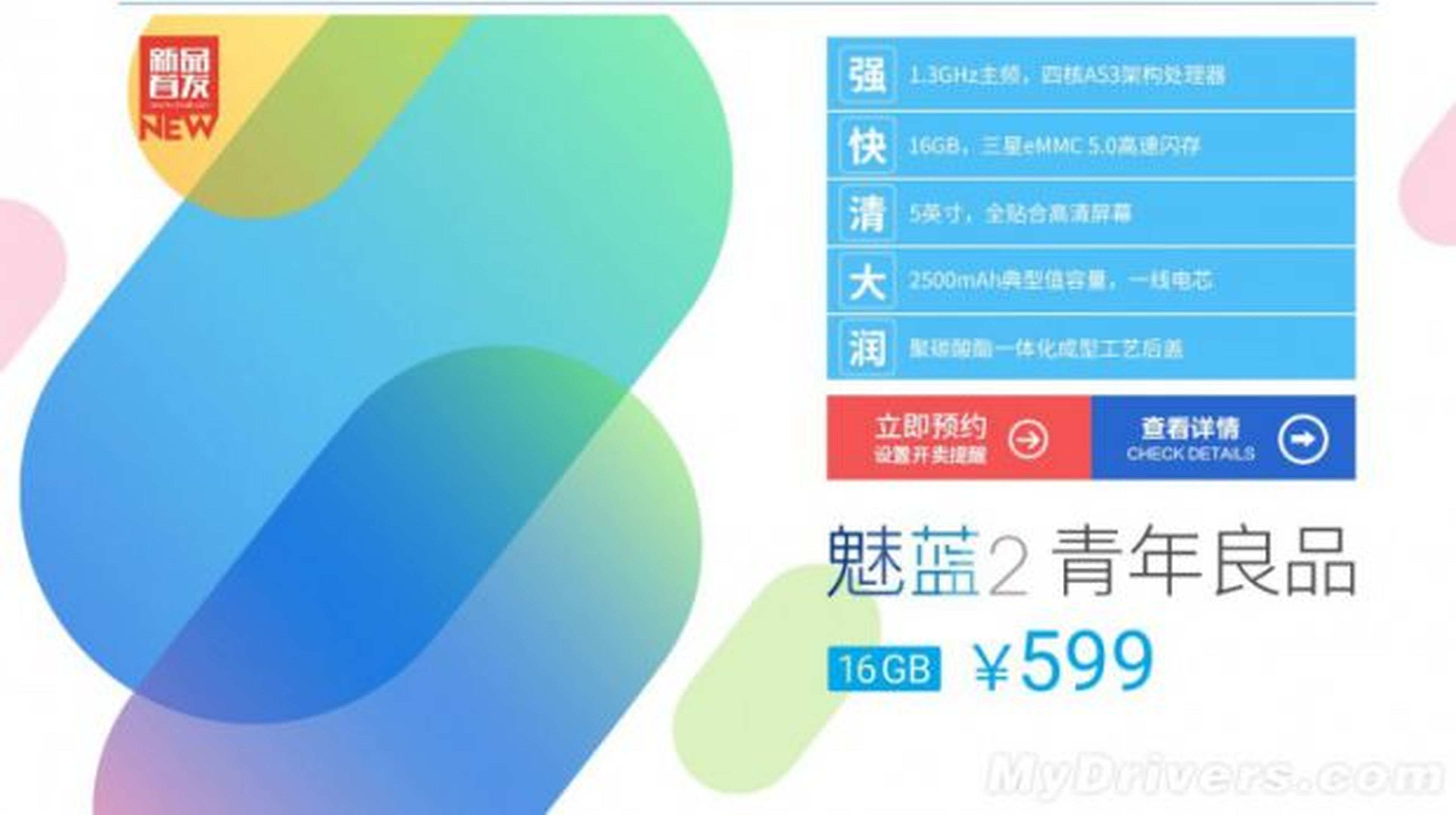 Se filtran el precio y las especificaciones del Meizu M2 un día antes de su lanzamiento