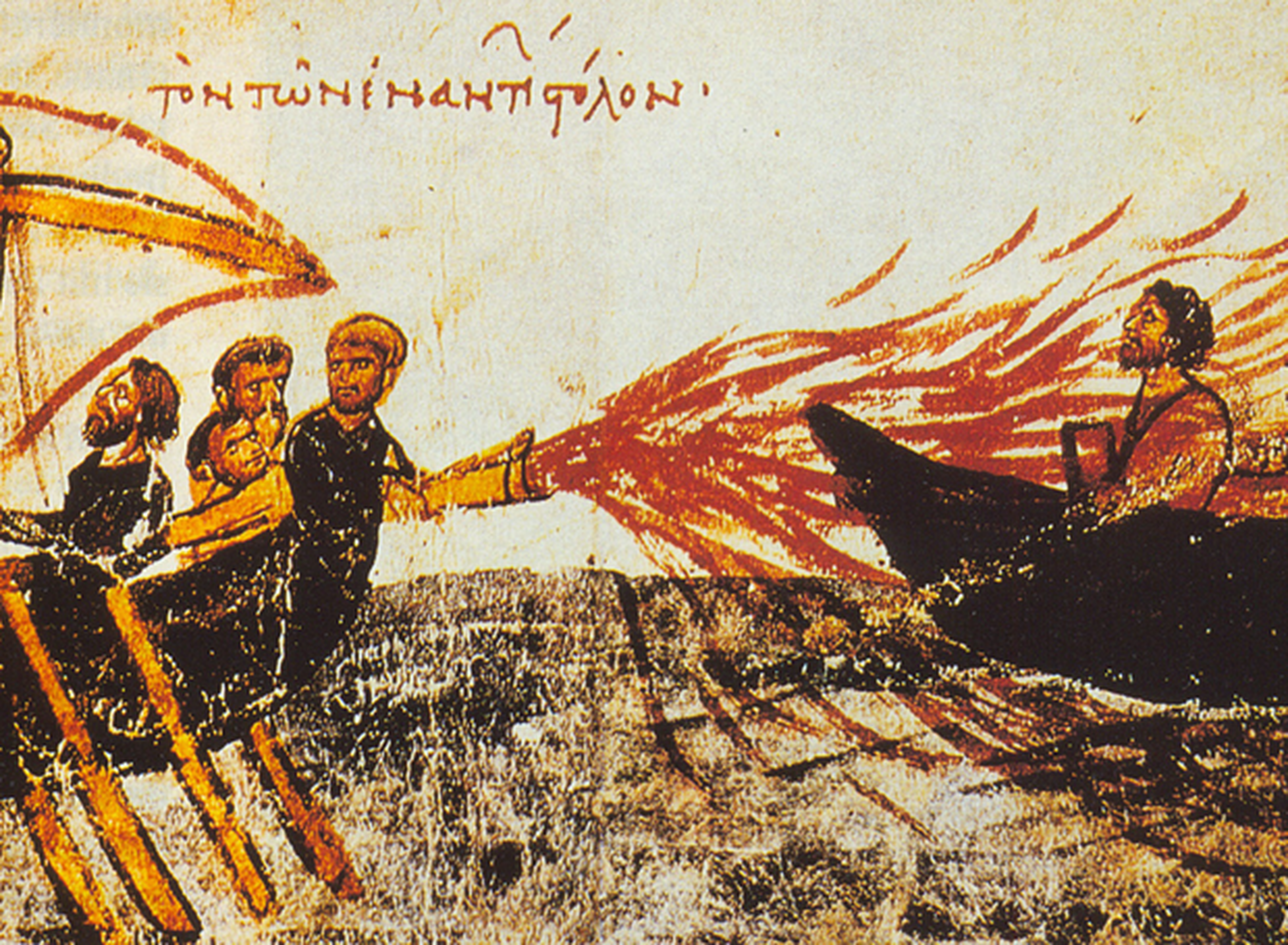Ilustración del fuego griego