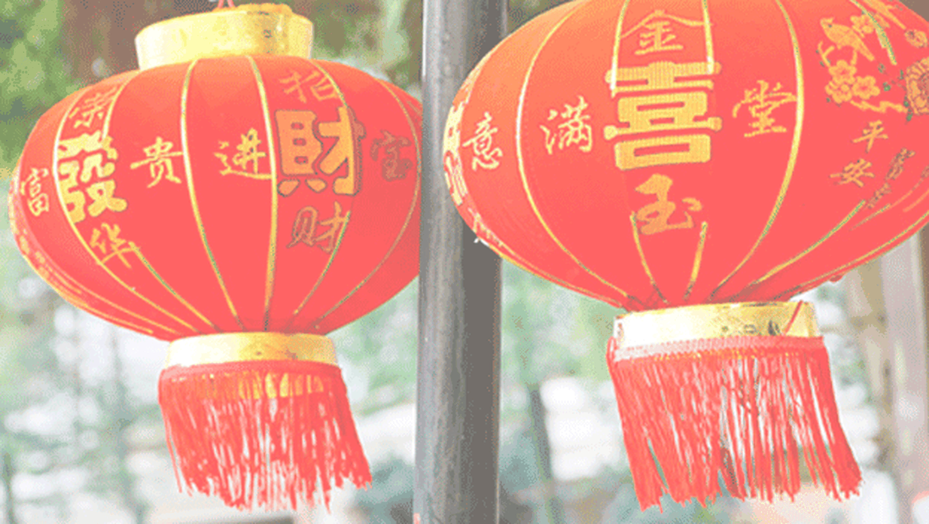 felicitar año nuevo chino