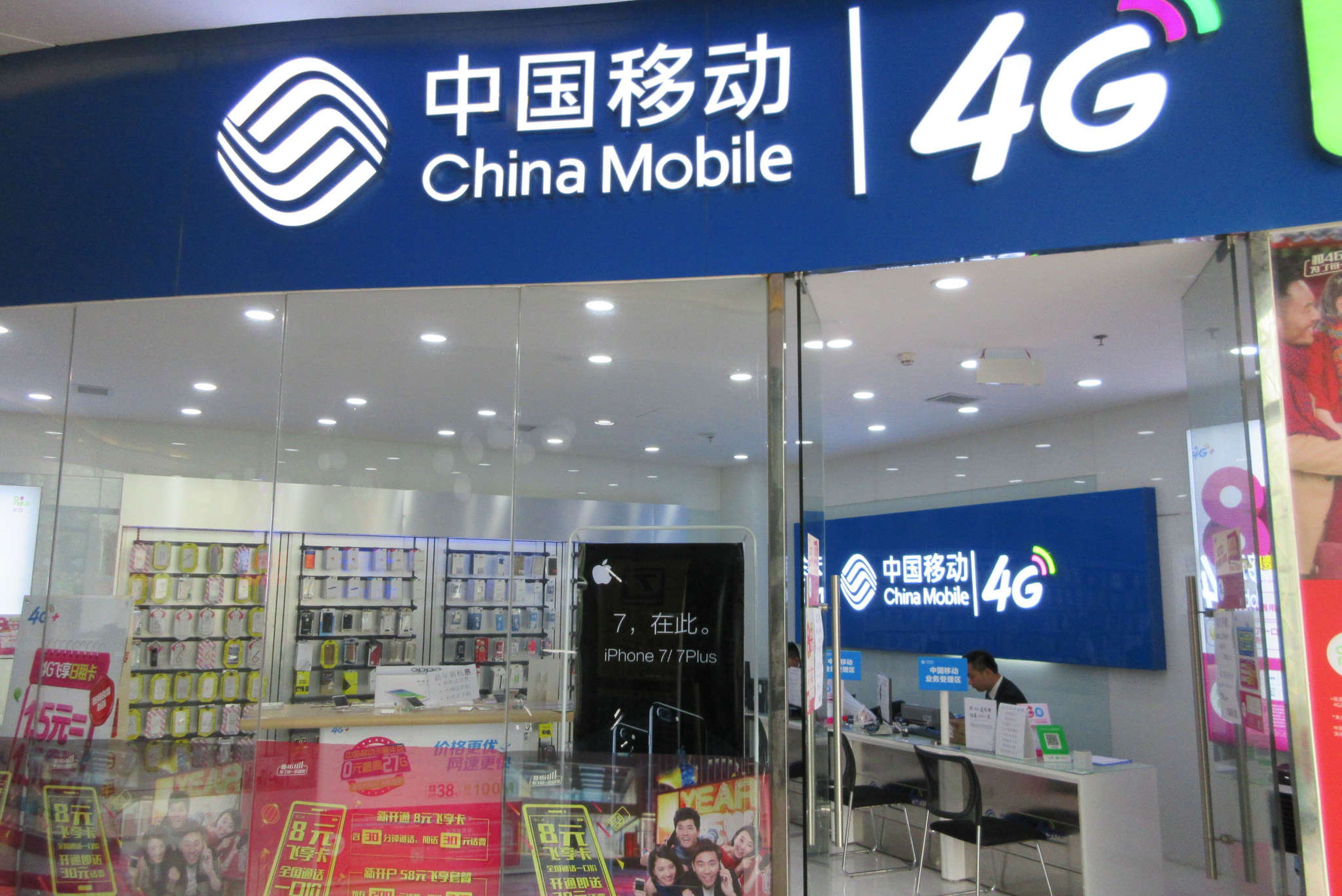 Tienda de China Mobile en Shenzhen