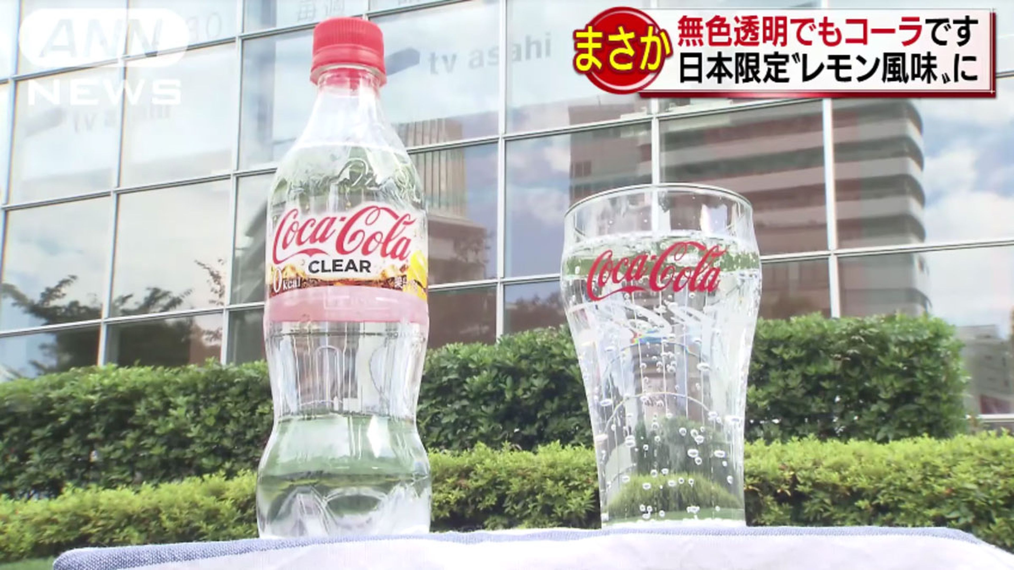 Coca-cola transparente