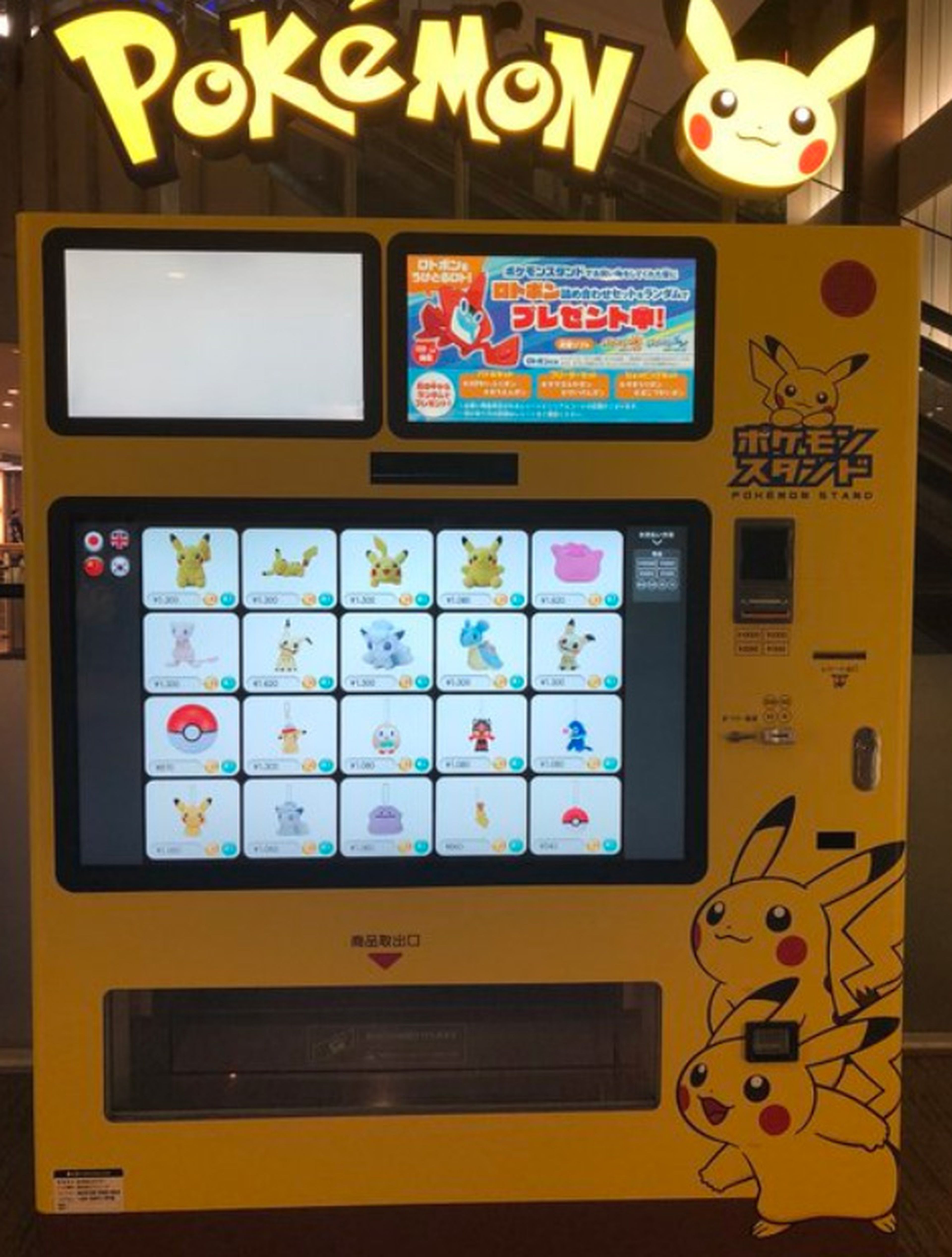 Máquina expendedora Pokémon