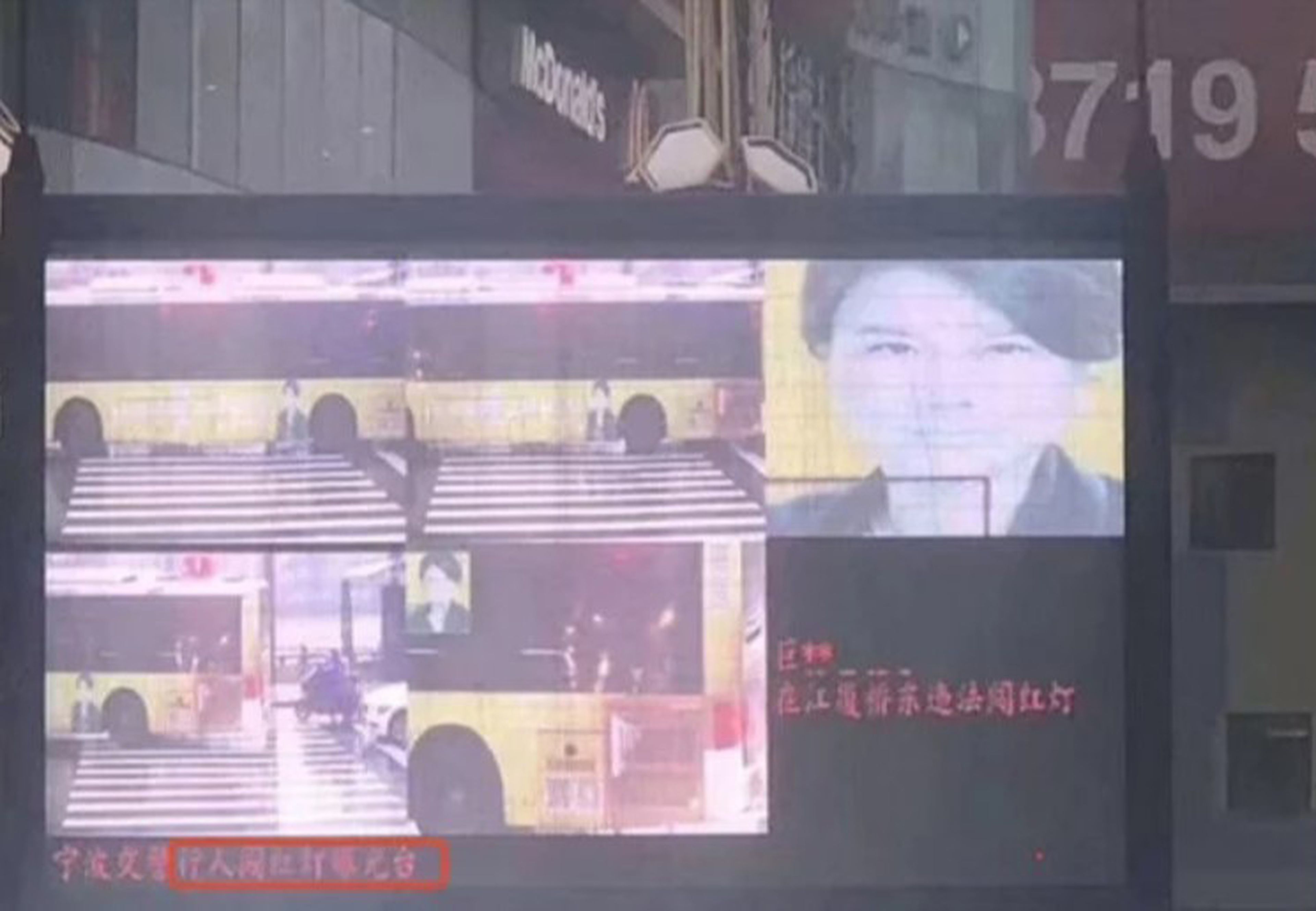Imagen del suceso en la gran pantalla.