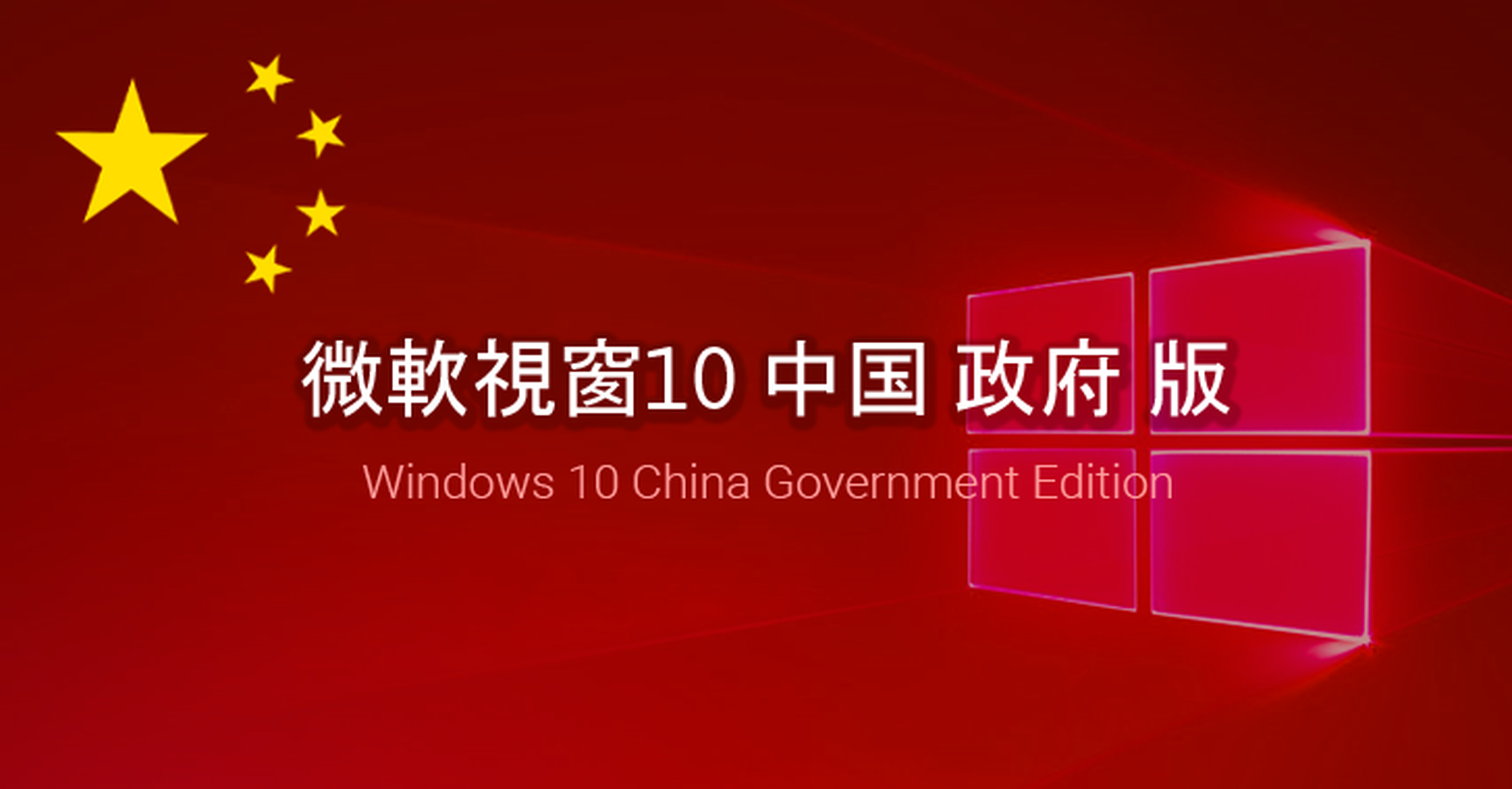 Windows 10 china
