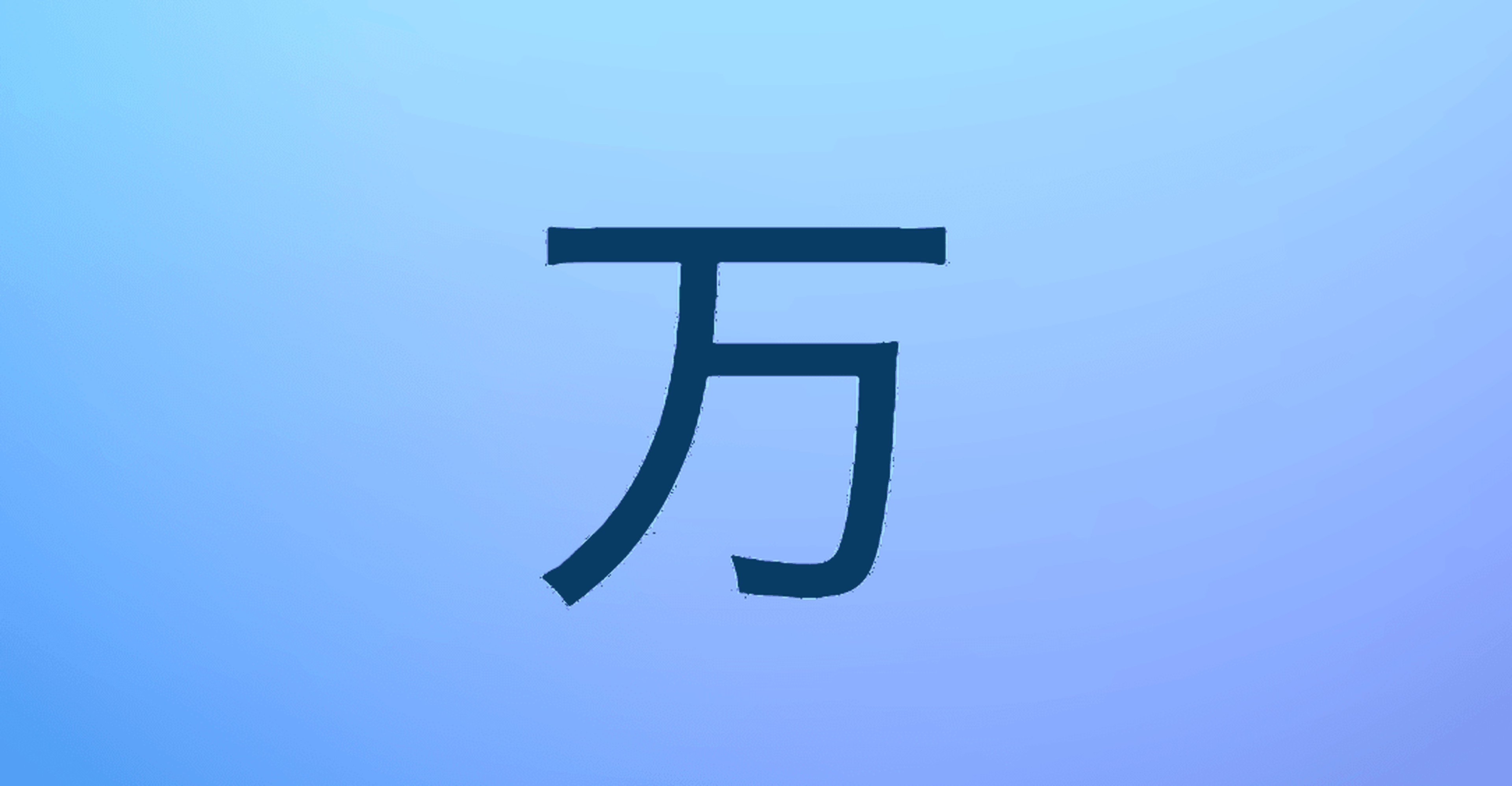 Letra japonesa
