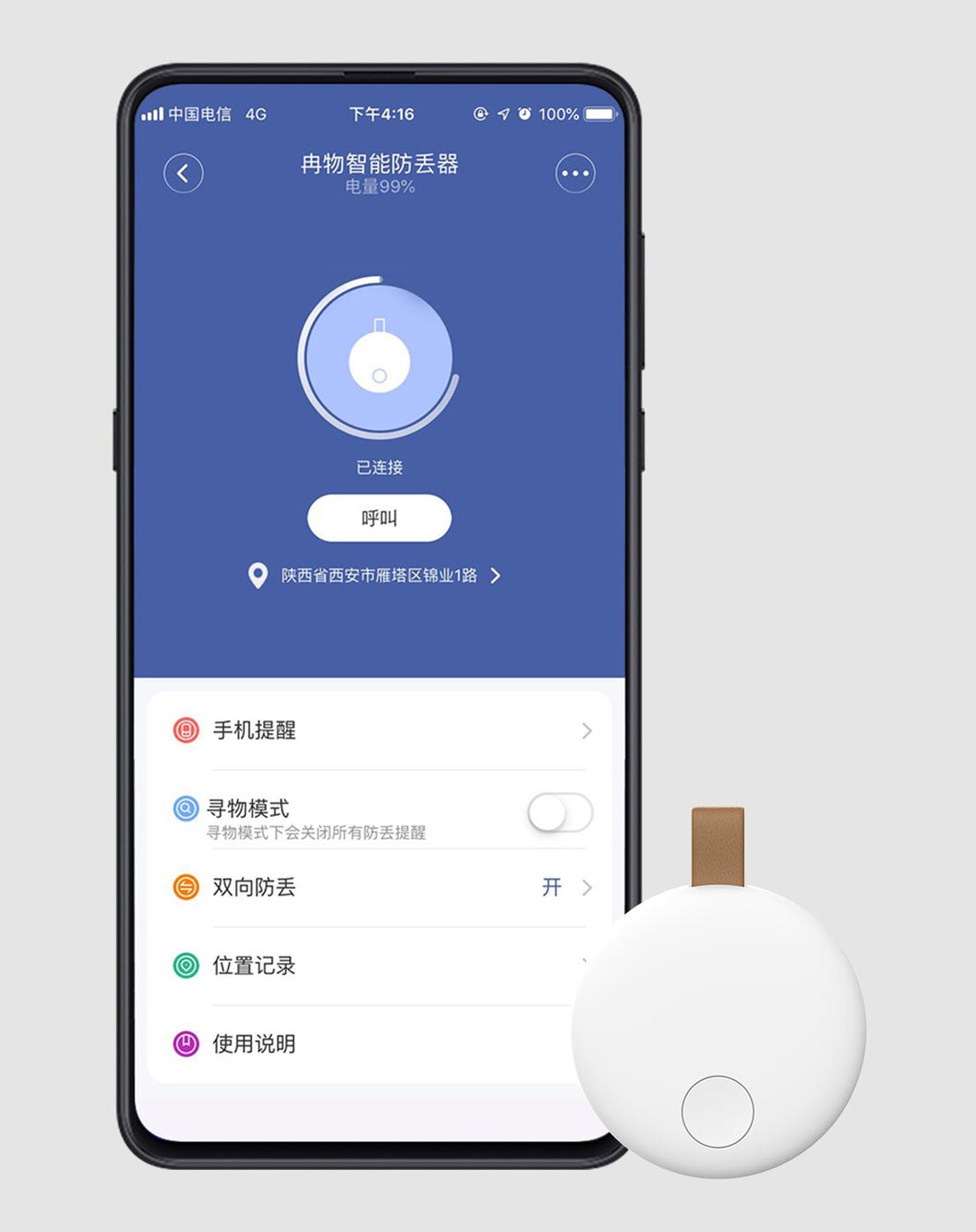 Xiaomi, sensor anti-pérdida
