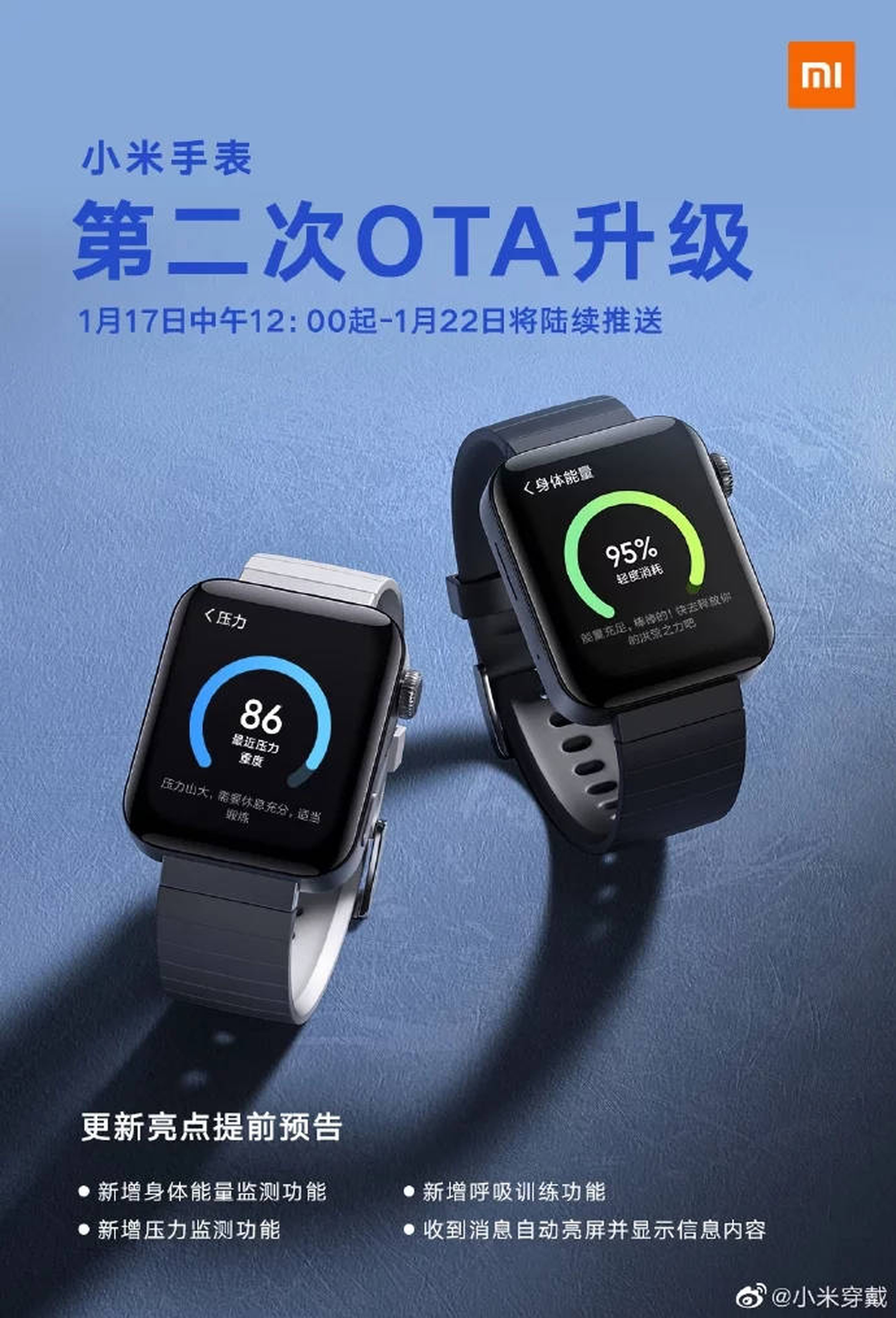 Actualización Xiaomi Mi Watch