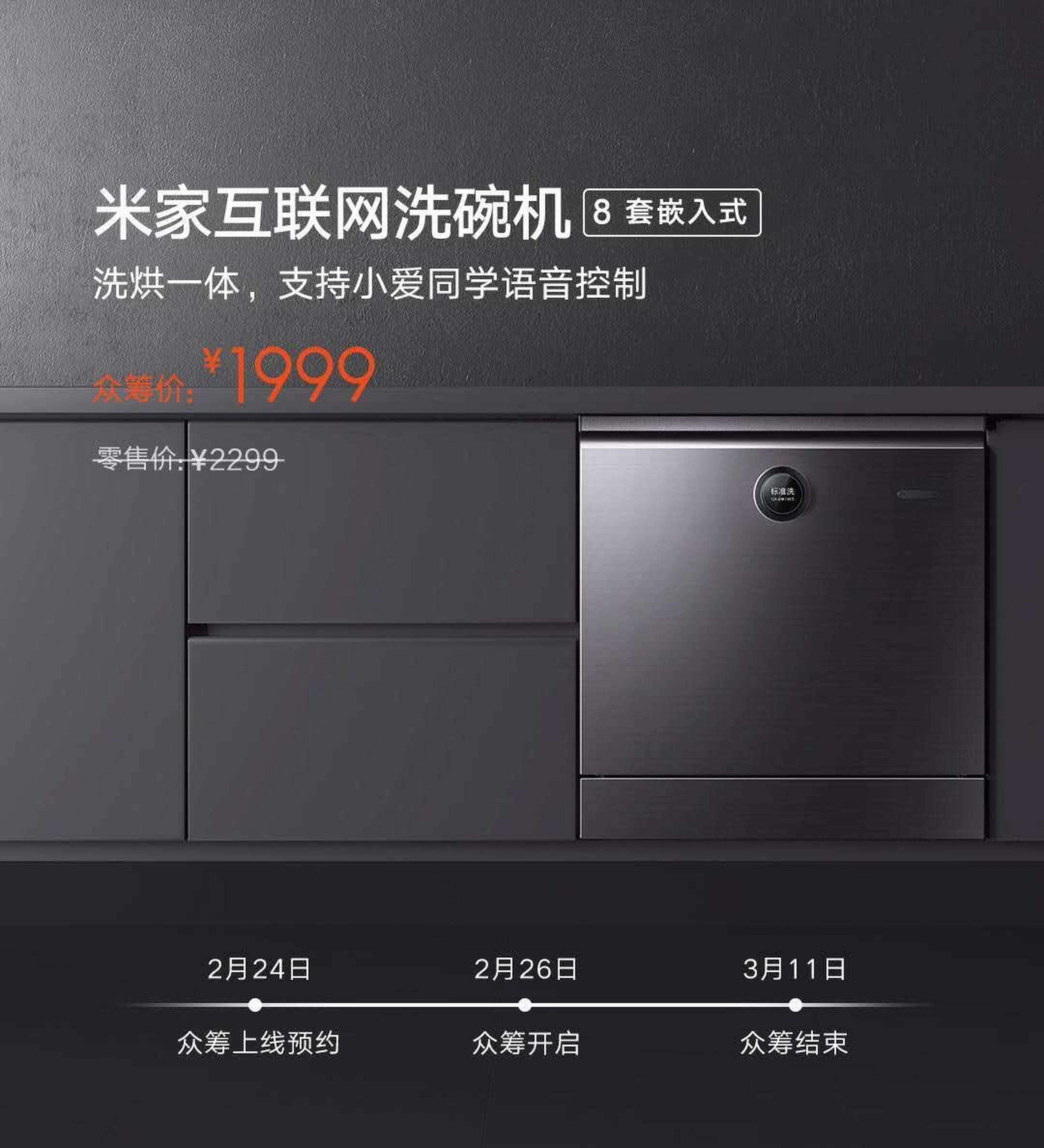 El nuevo lavavajillas de Xiaomi está hecho para tenerlo sobre la encimera y  no supera el ancho de un microondas