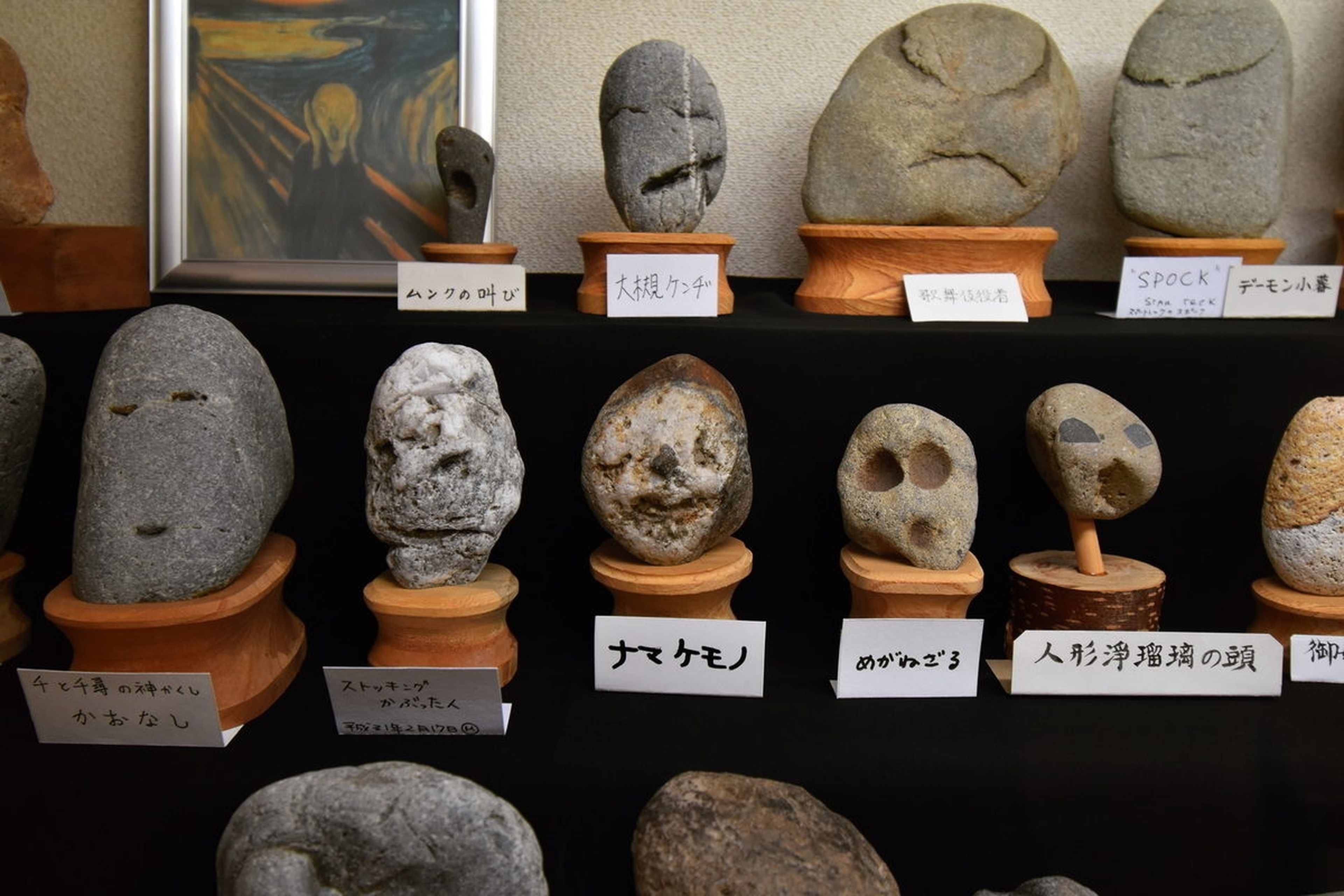 Museo de las piedras con rostro