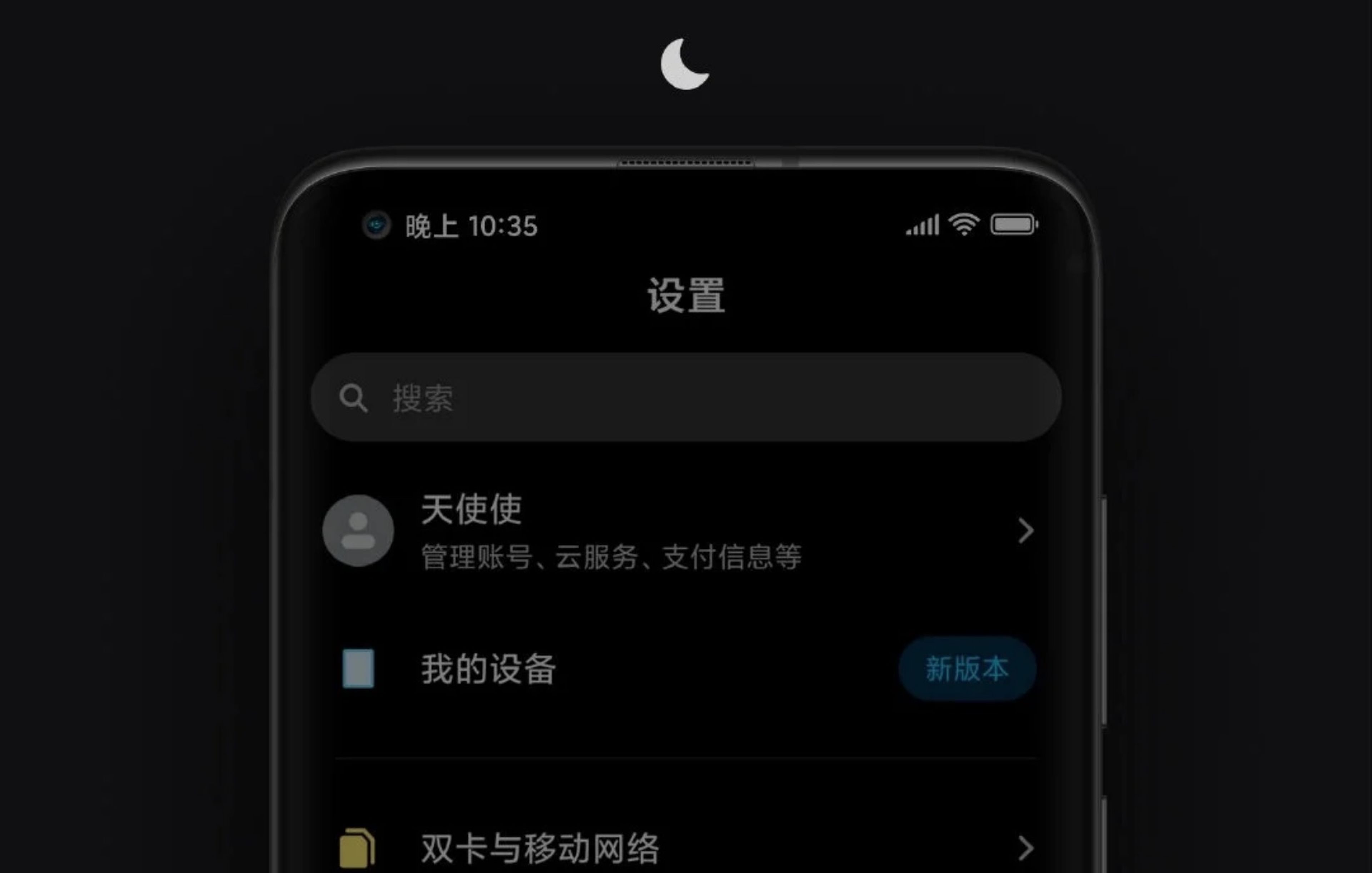 Dark Mode 2.0 Xiaomi MIUI 12