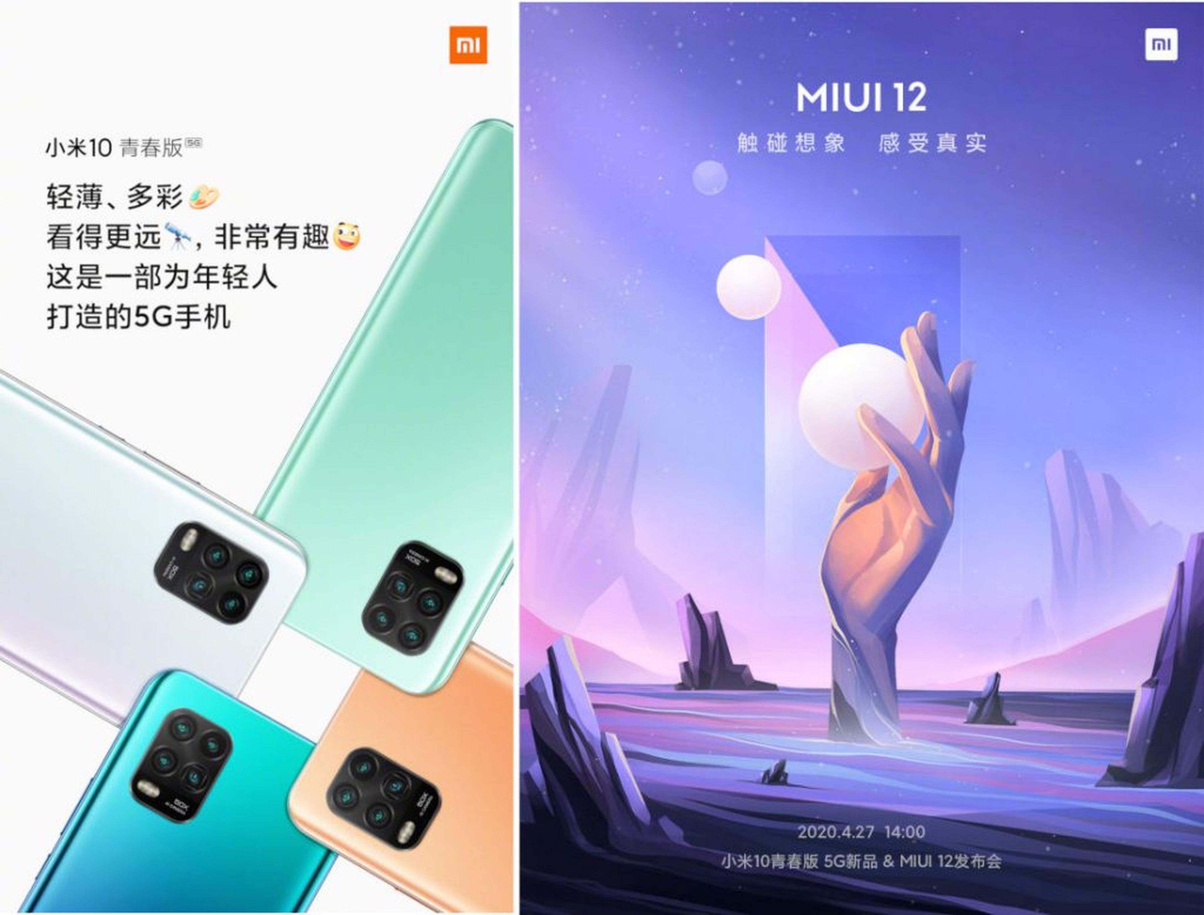 Xiaomi Mi 10 Lite y MIUI 12