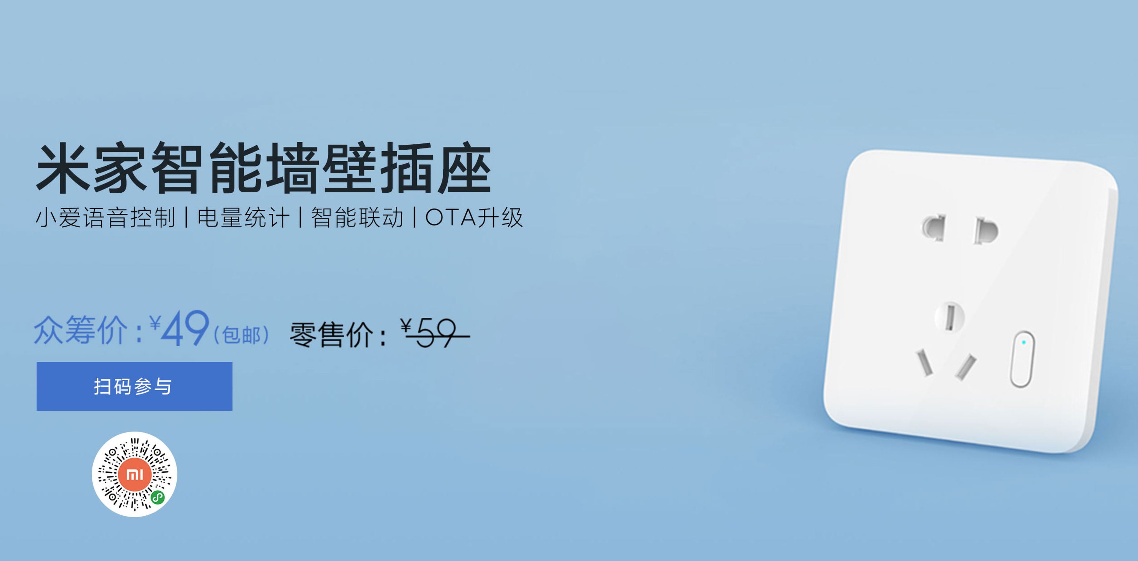 Xiaomi MIJIA Smart Wall Socket