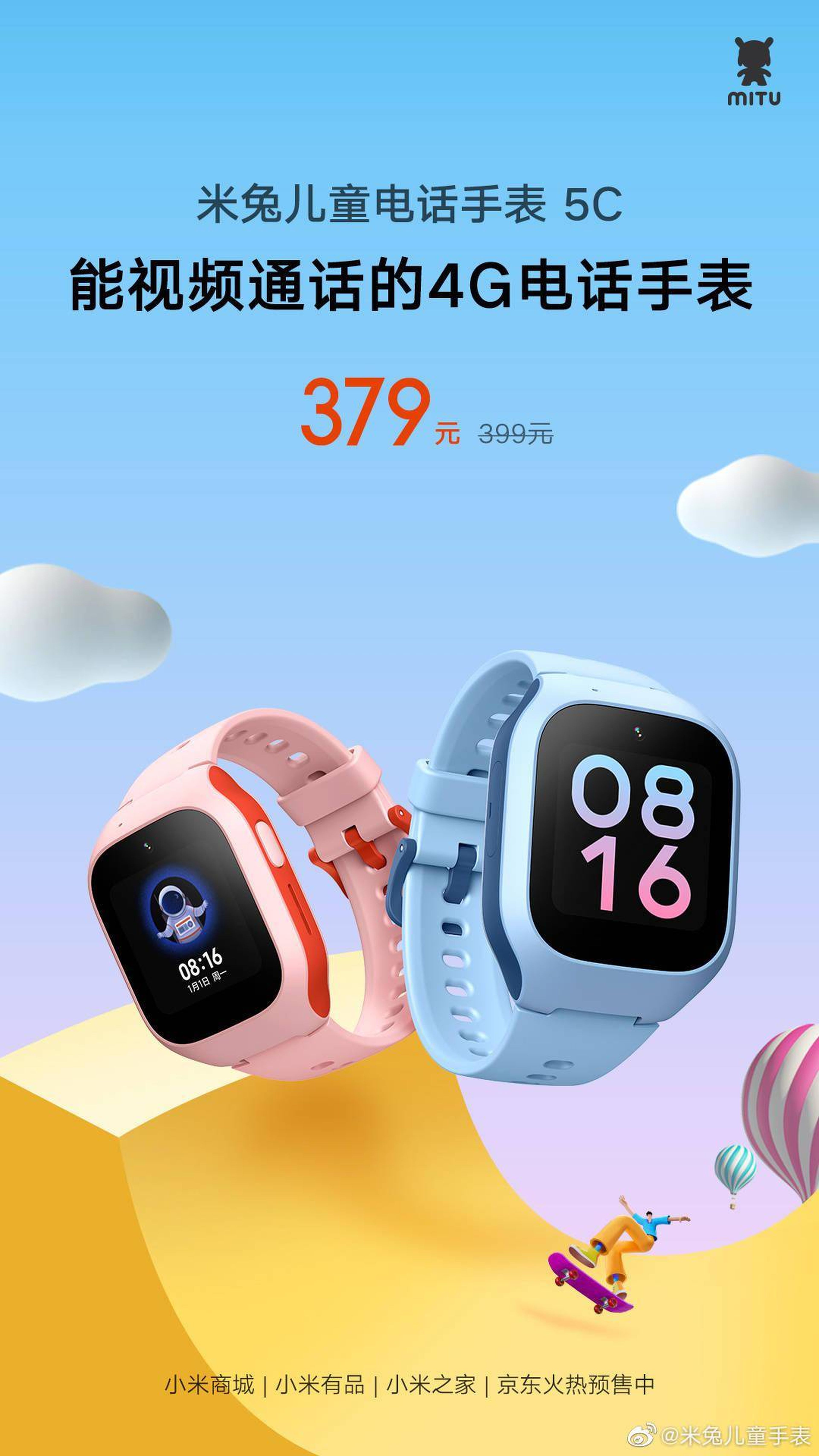 MITU Children's 4G Phone Watch 5C de Xiaomi