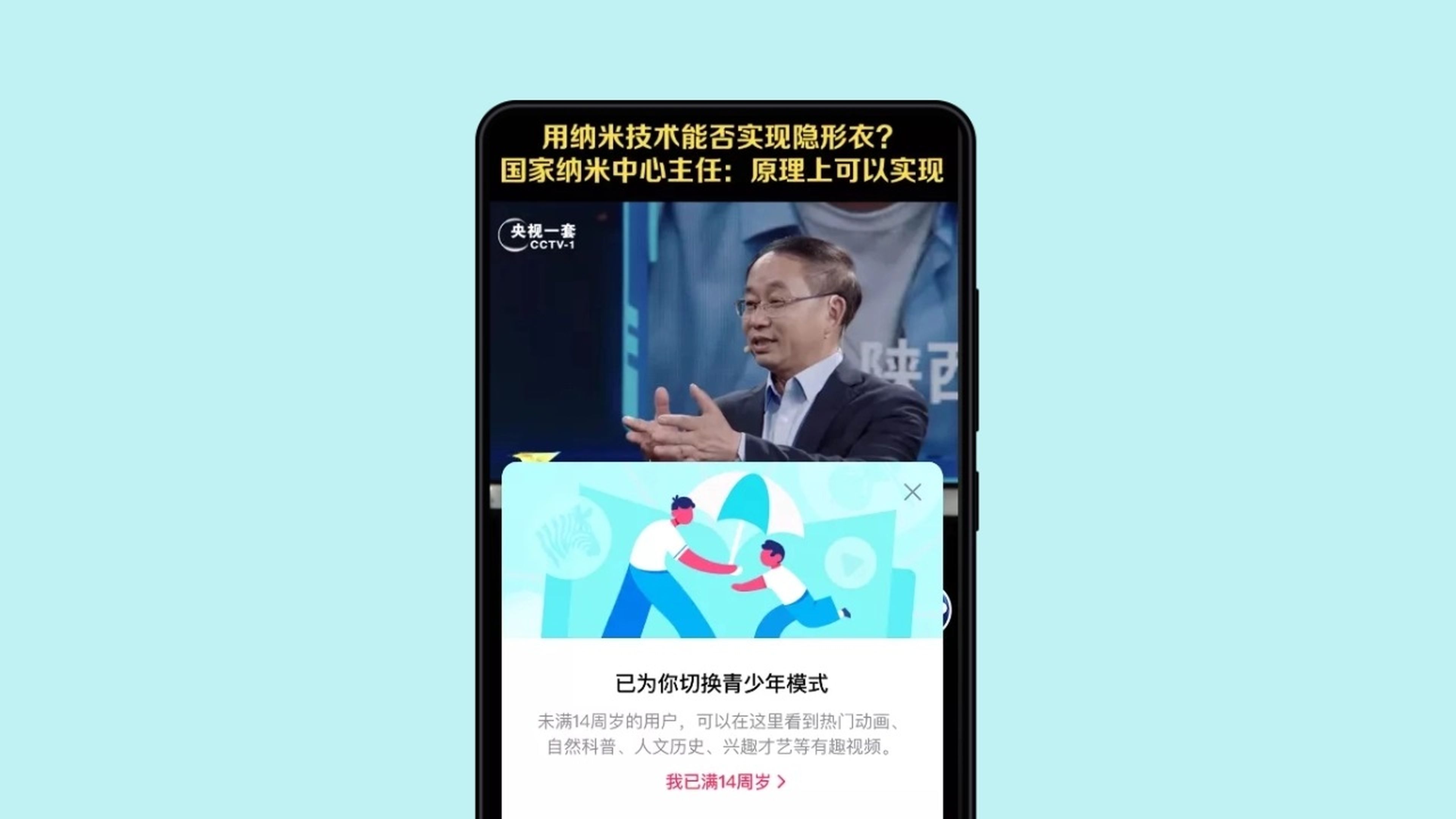 Advertencia de TikTok para los niños en China