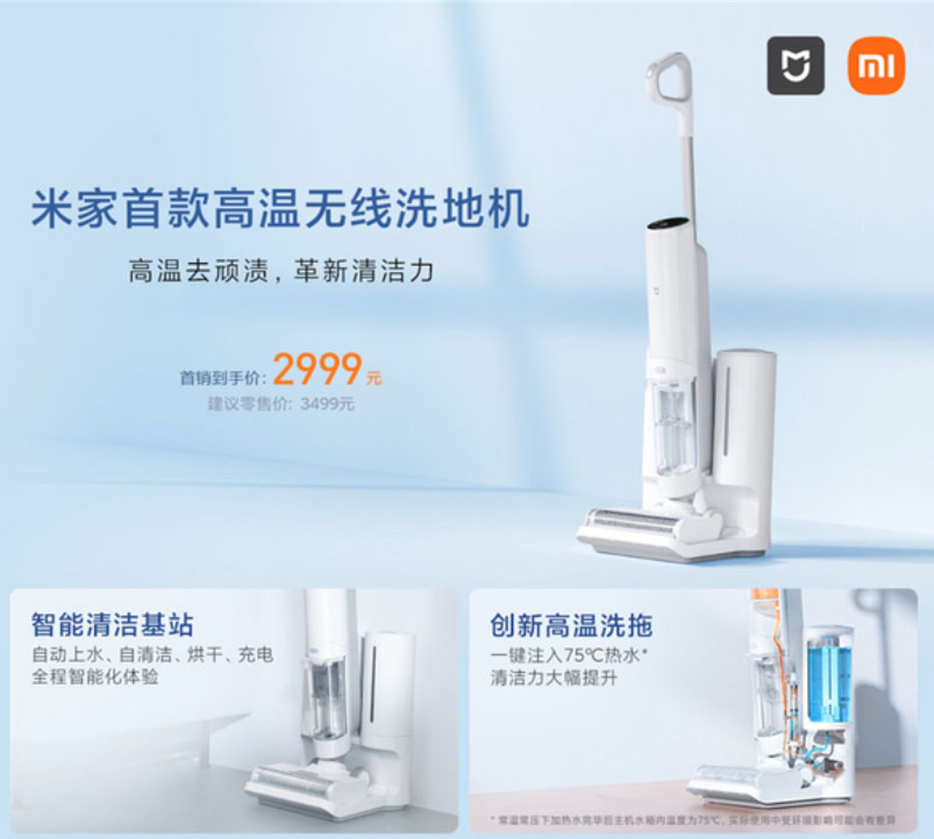 Xiaomi crea una fregona inteligente que también aspira