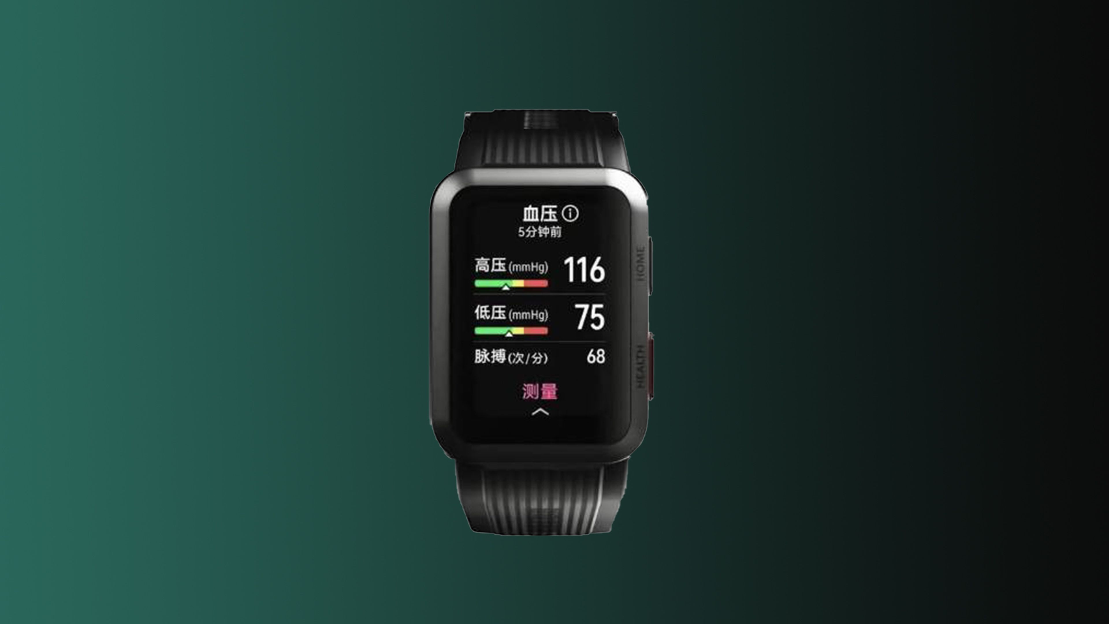 Huawei estaría preparando un smartwatch con el que podrás medir tu presión arterial