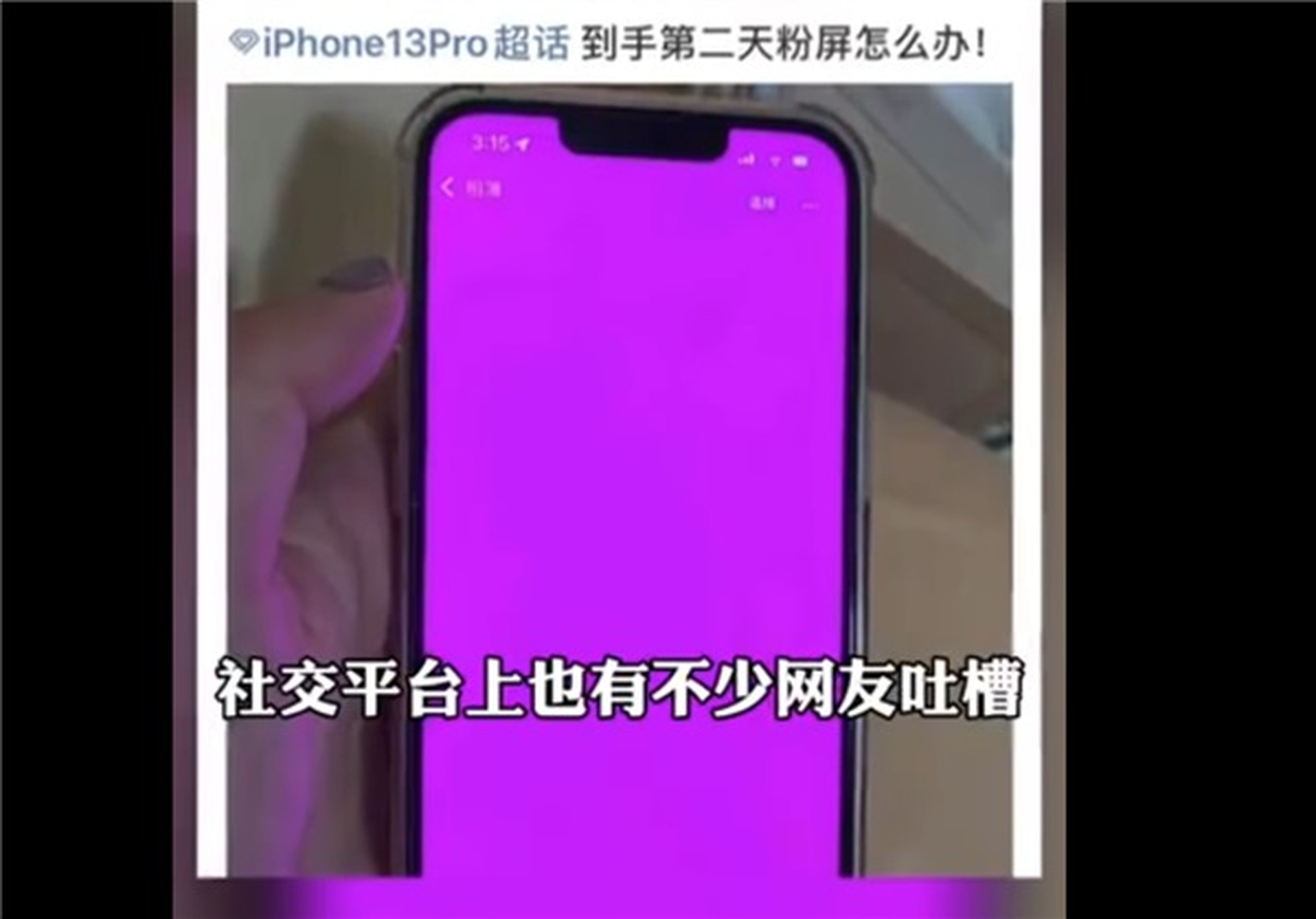La pantalla de tu iPhone 13 se queda rosa? Apple ha reconocido el problema