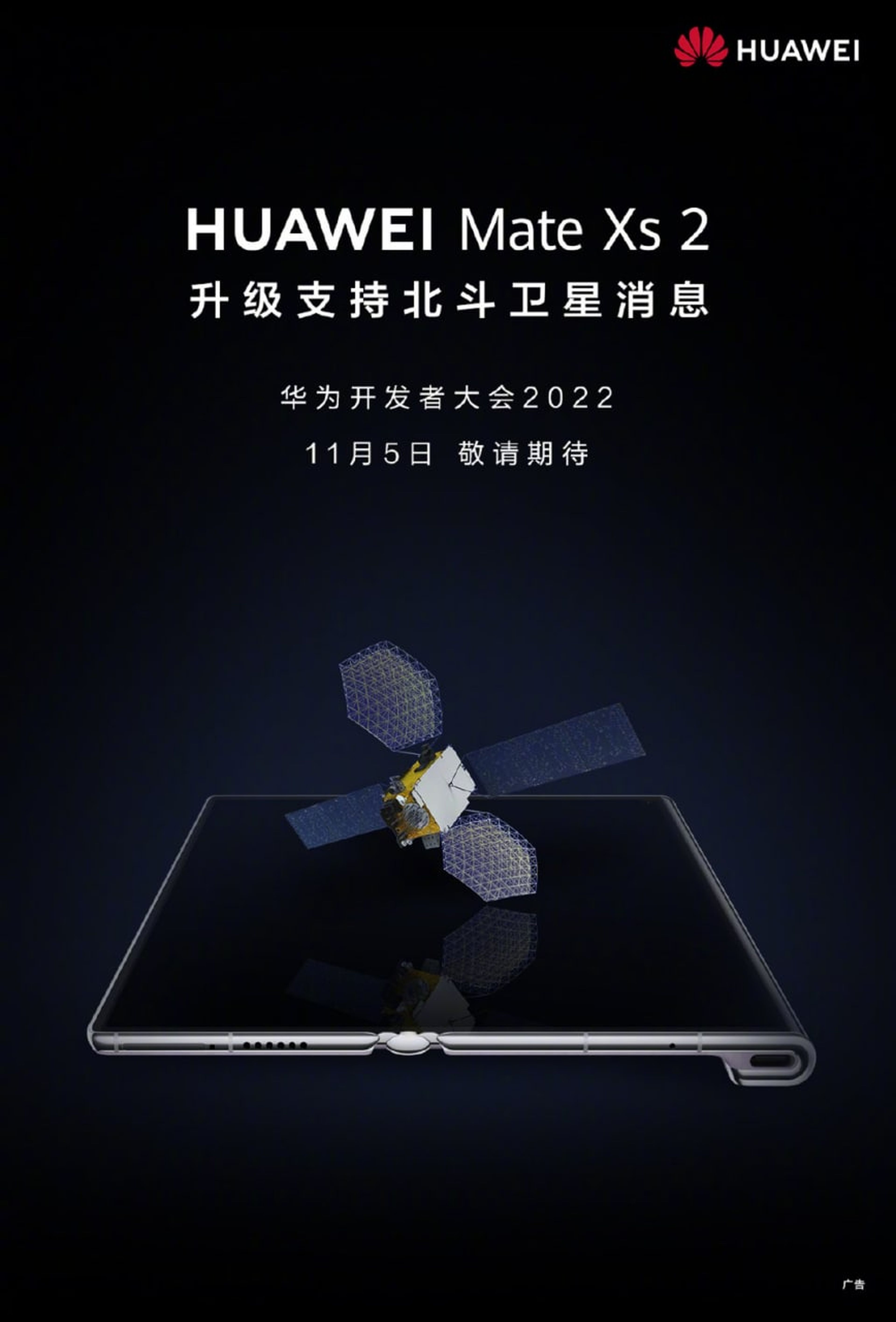 Huawei añadirá a su Mate Xs 2 la comunicación por satélite: el primer plegable en conseguirlo
