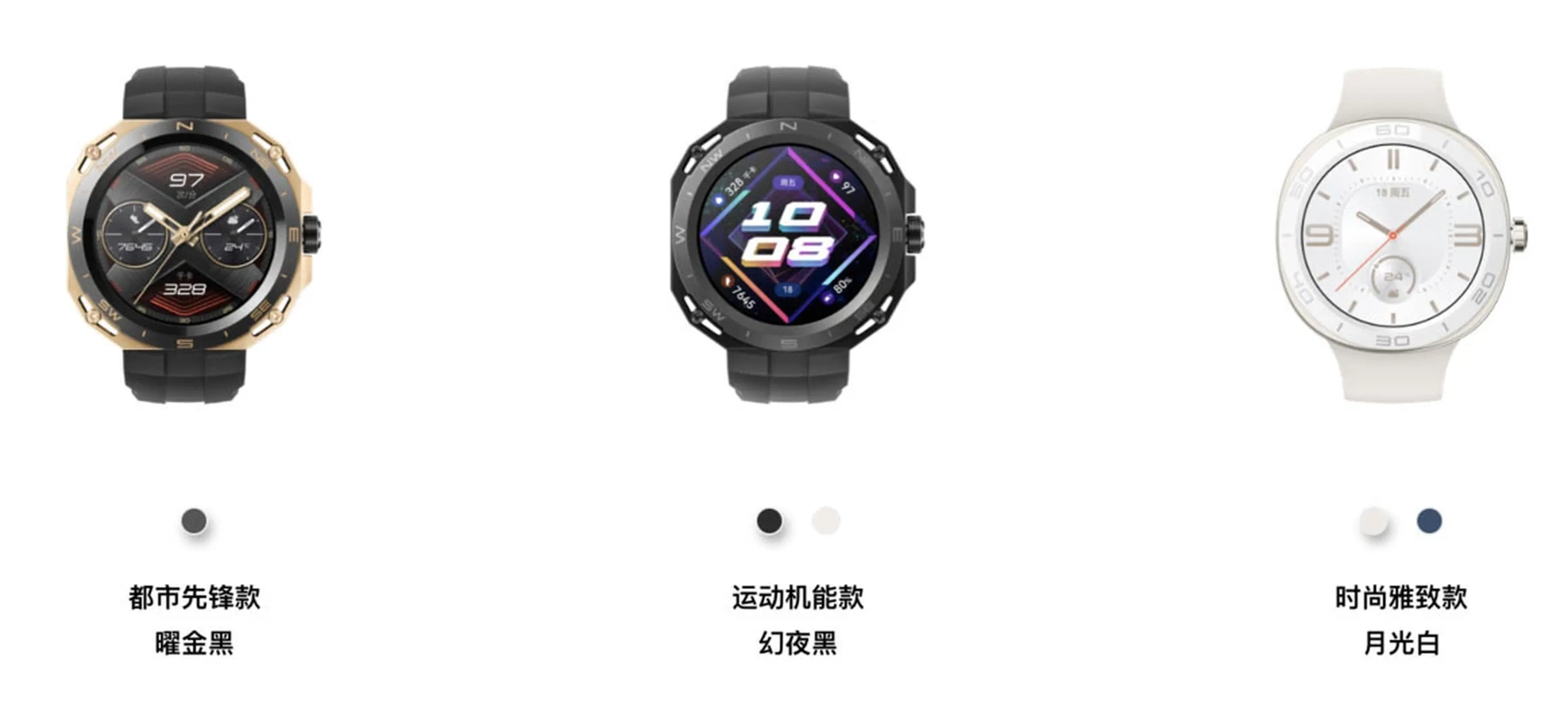 Huawei Watch GT Cyber edición Urban, Sport y Fashion, respectivamente.