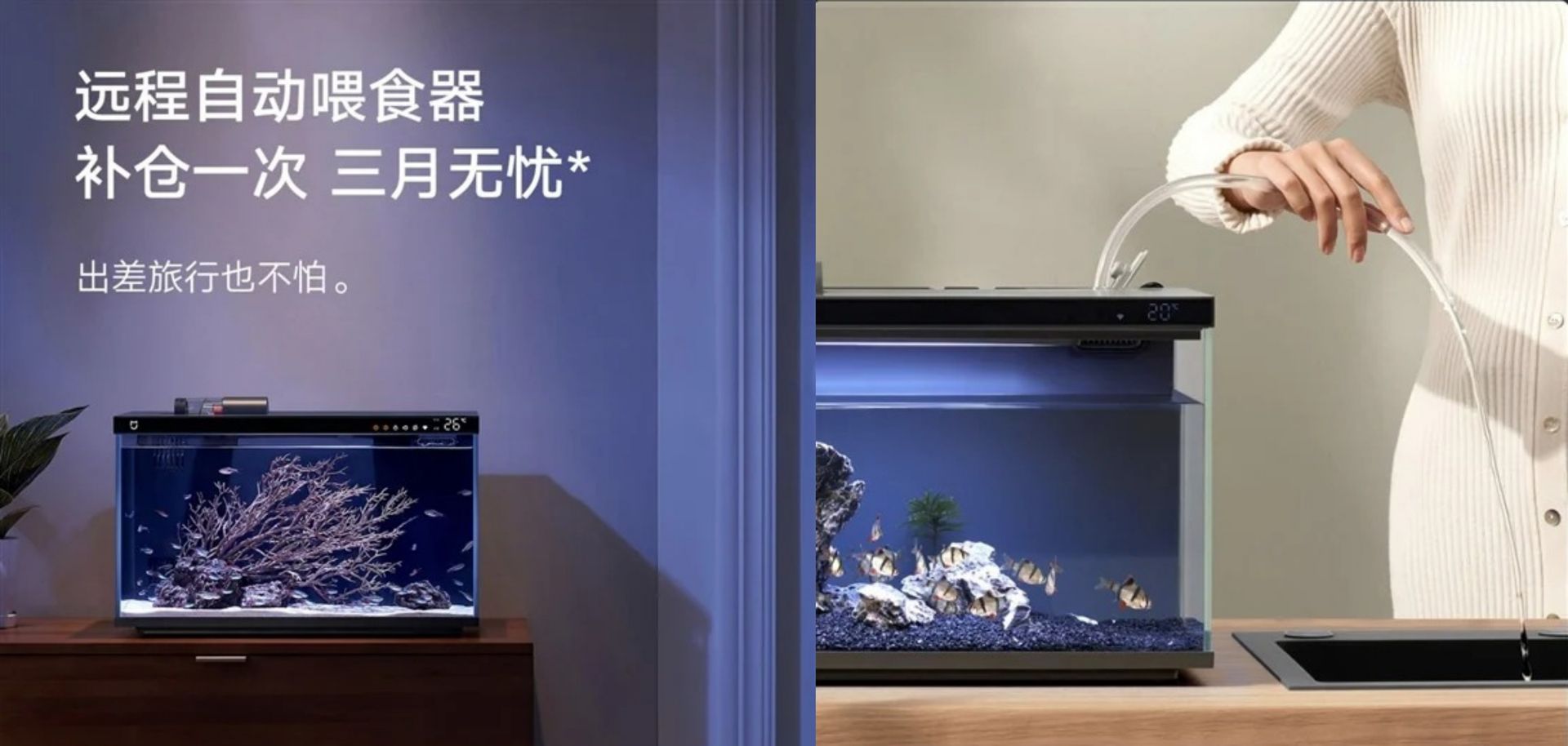 La nueva pecera inteligente de Xiaomi permite dar de comer a los peces vía remota