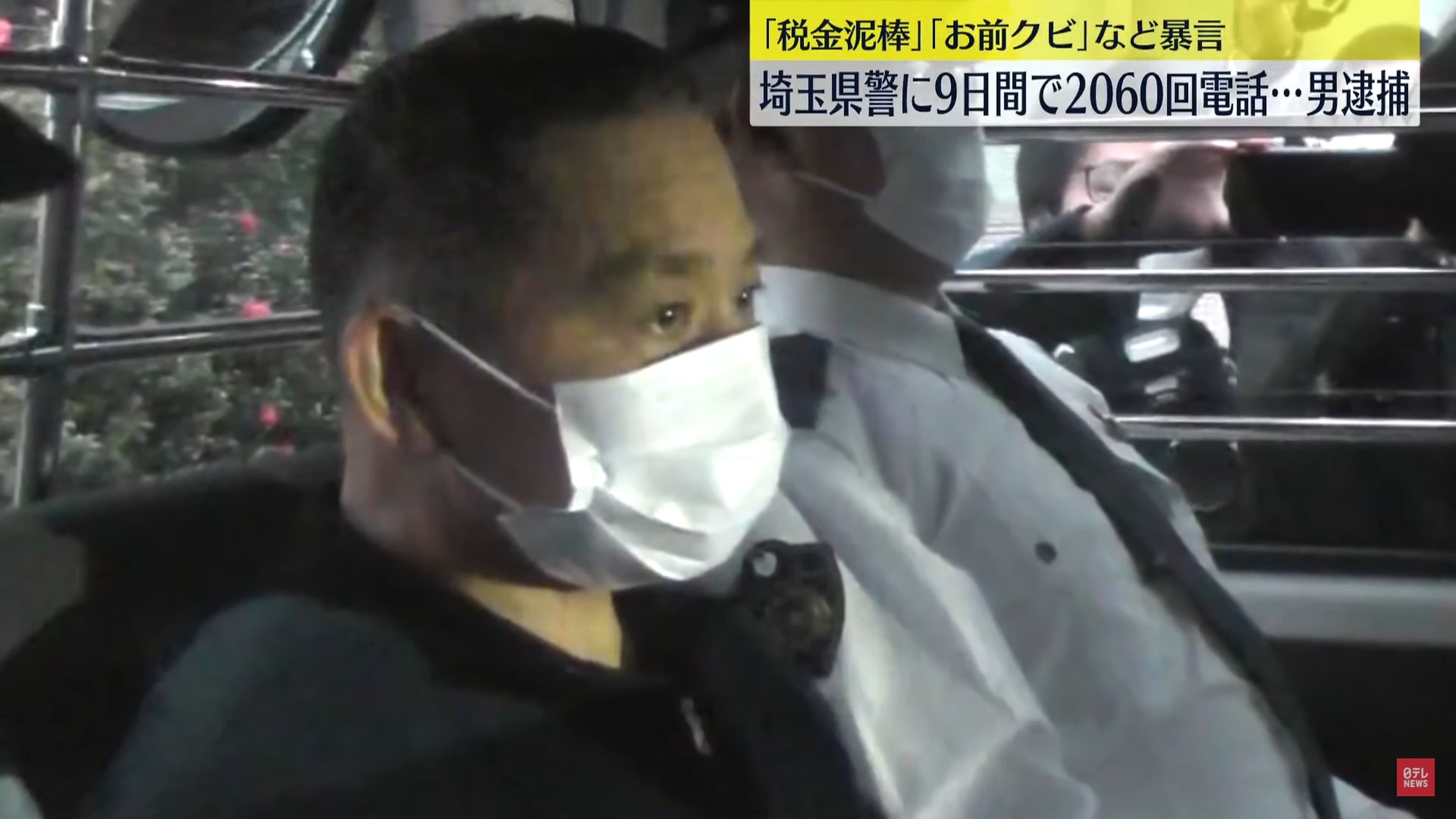 Un japonés jubilado es detenido por llamar 2.060 veces a la policía en 9 días