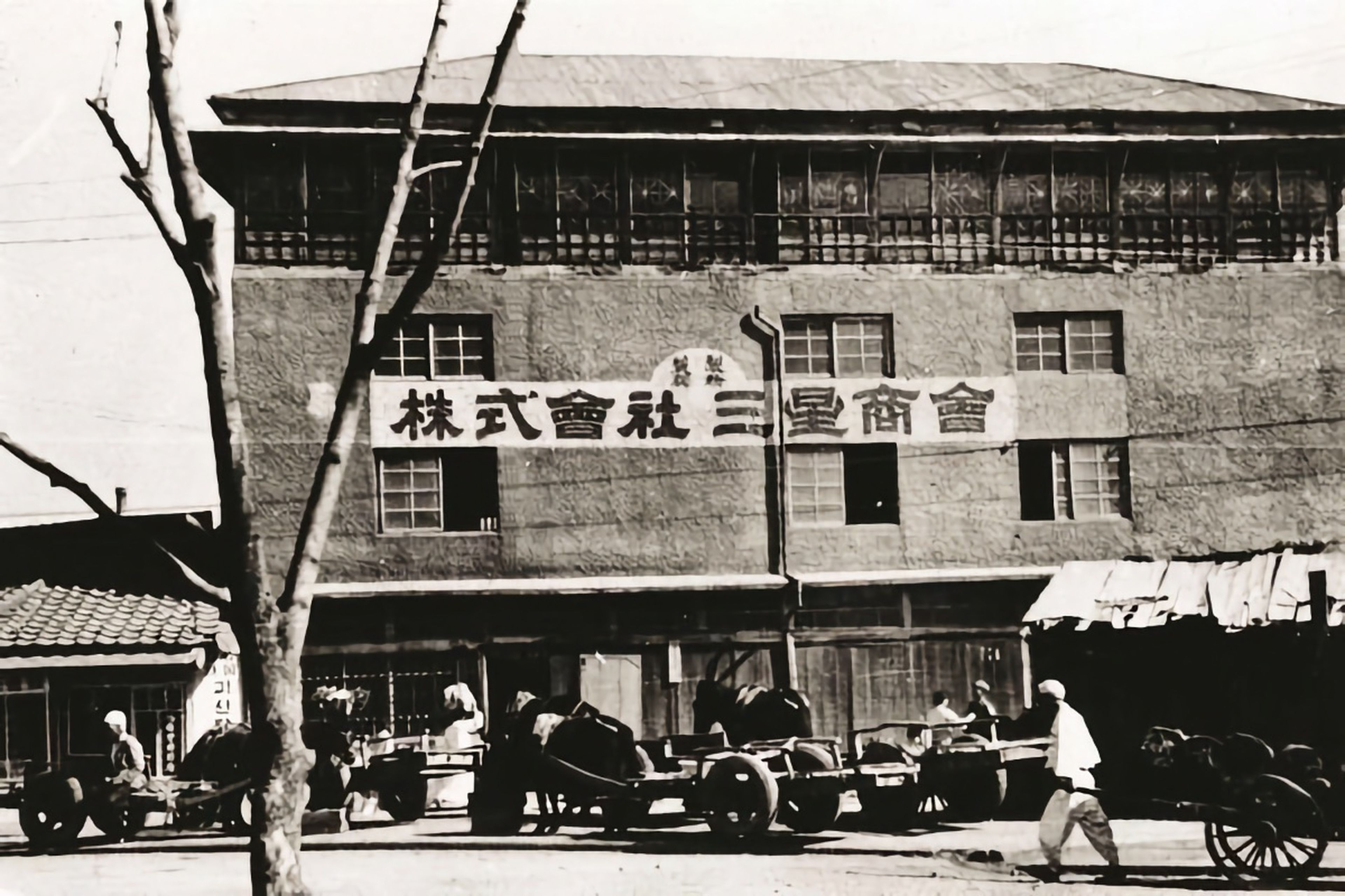Sede de Samsung en Daegu, Corea en 1938