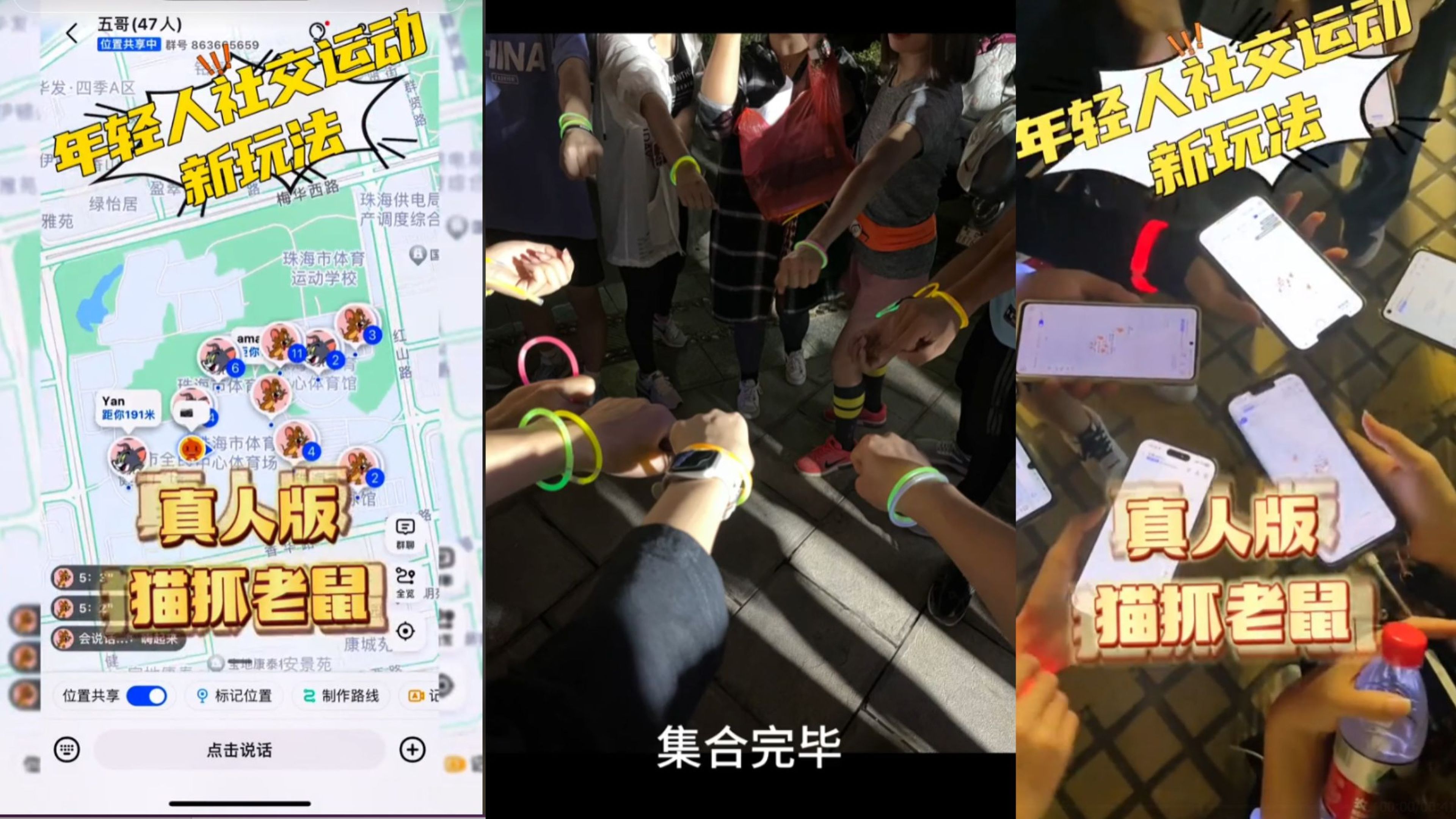 El escondite en un parque entre desconocidos  y usando el Google Maps chino: el juego de moda y más viral en Hong Kong