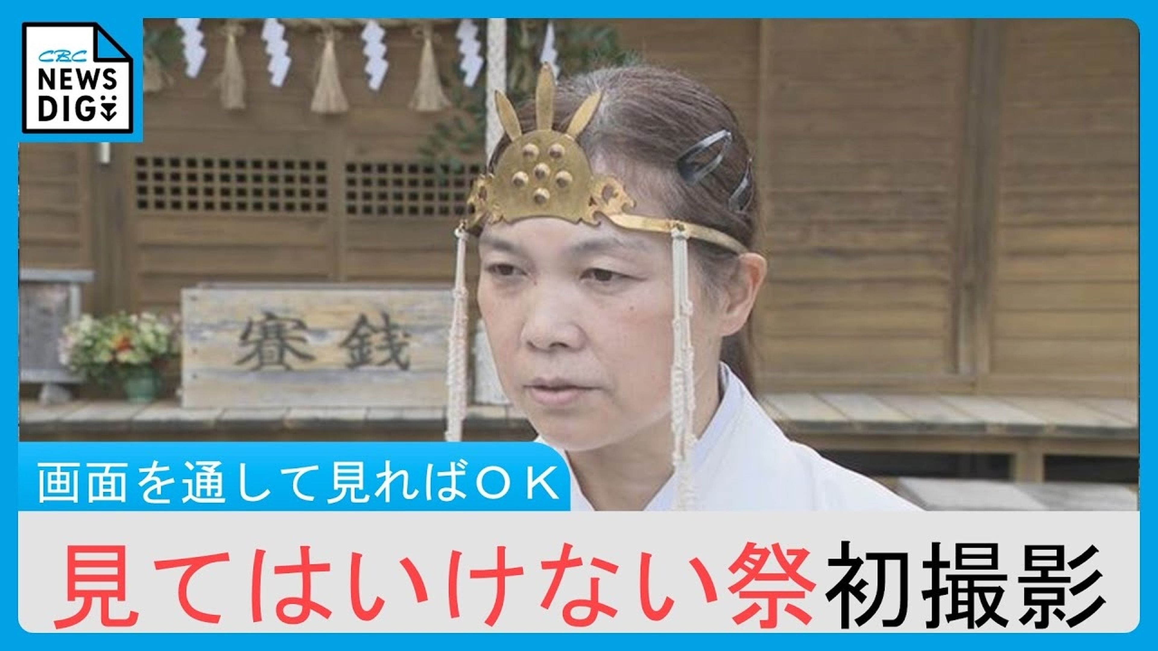 Un festival japonés que se celebra desde hace 300 años, maldice a todo el que lo contempla: ¿te atreves a ver el vídeo?