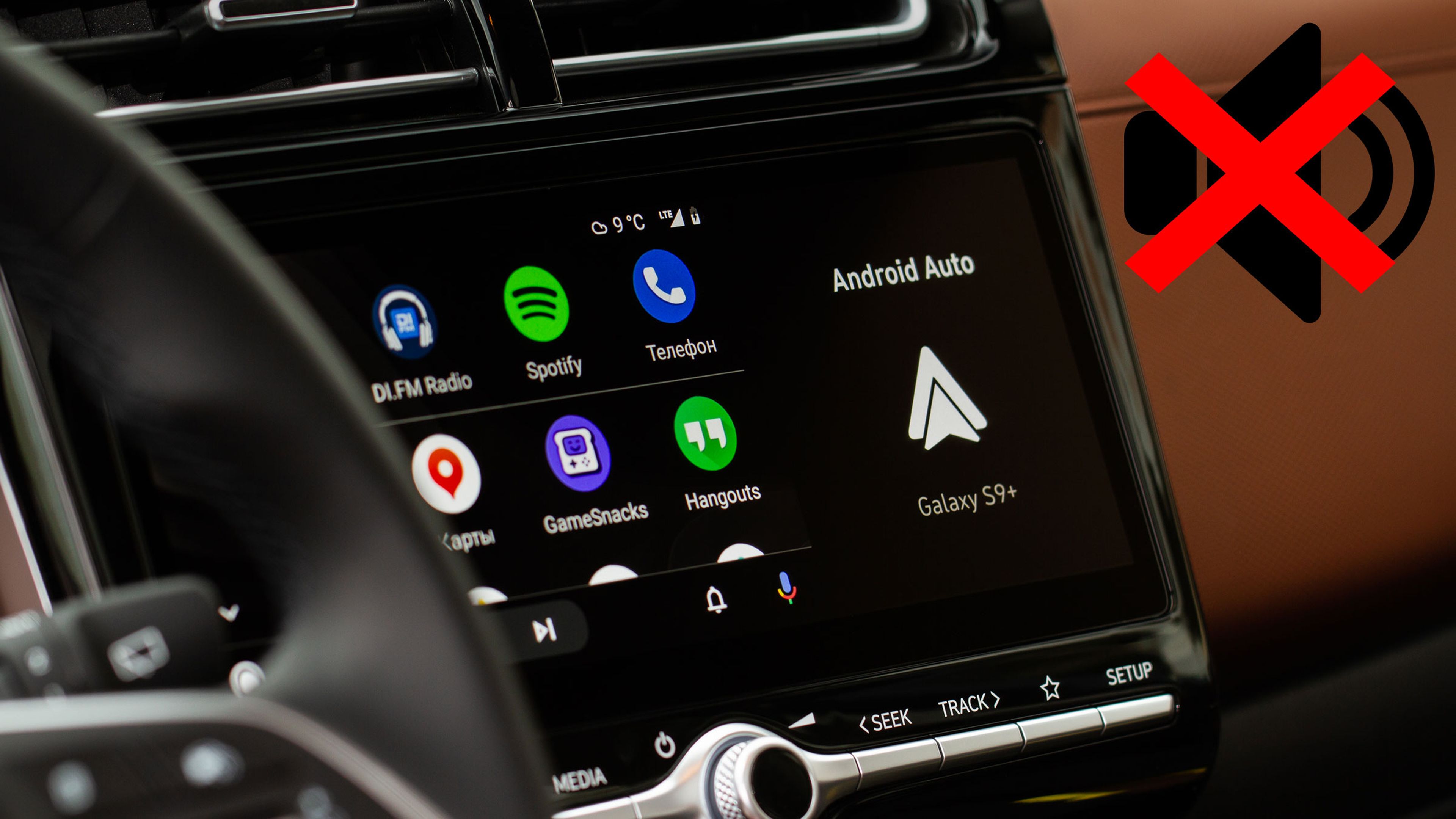 Android Auto sonido