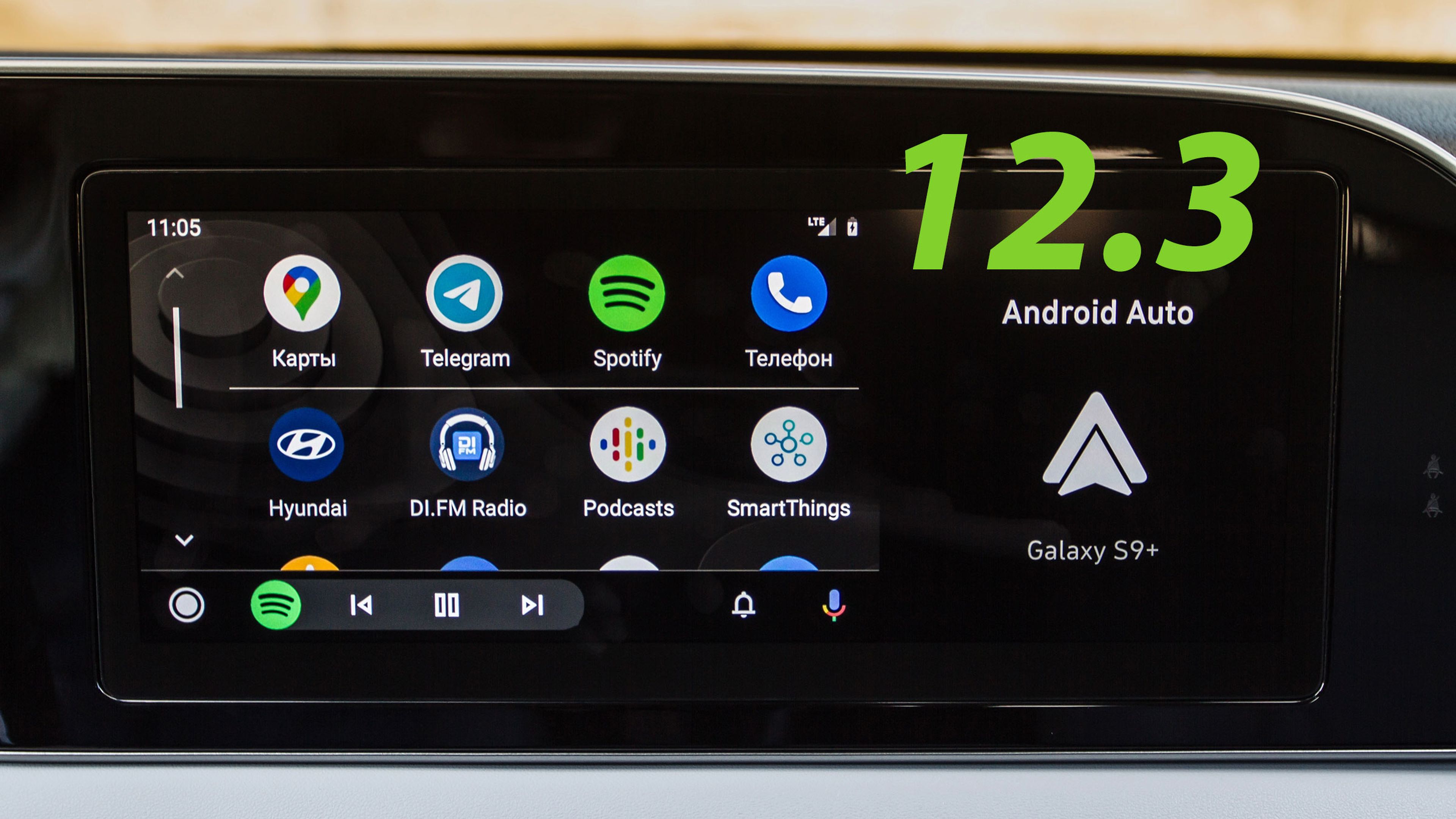 Android Auto 12.3