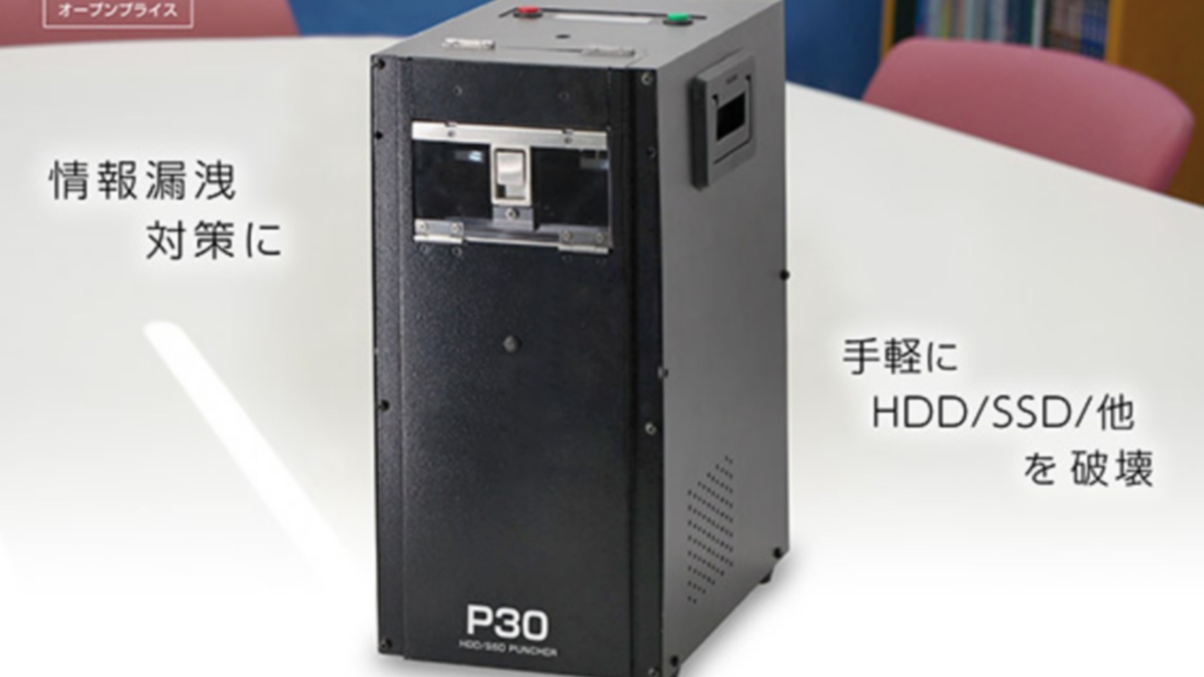 Puncher P30 destruye discos duros y SSD aplicando 12 toneladas de presión