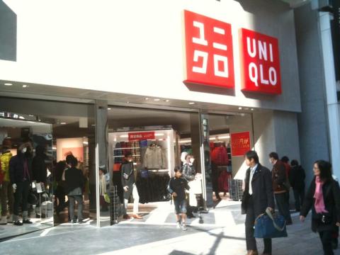 Tienda de Uniqlo en Ginza Tienda de Uniqlo en Ginza