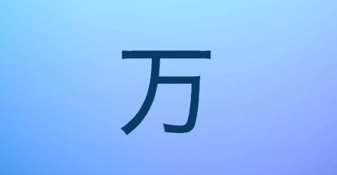 Letra japonesa Letra japonesa